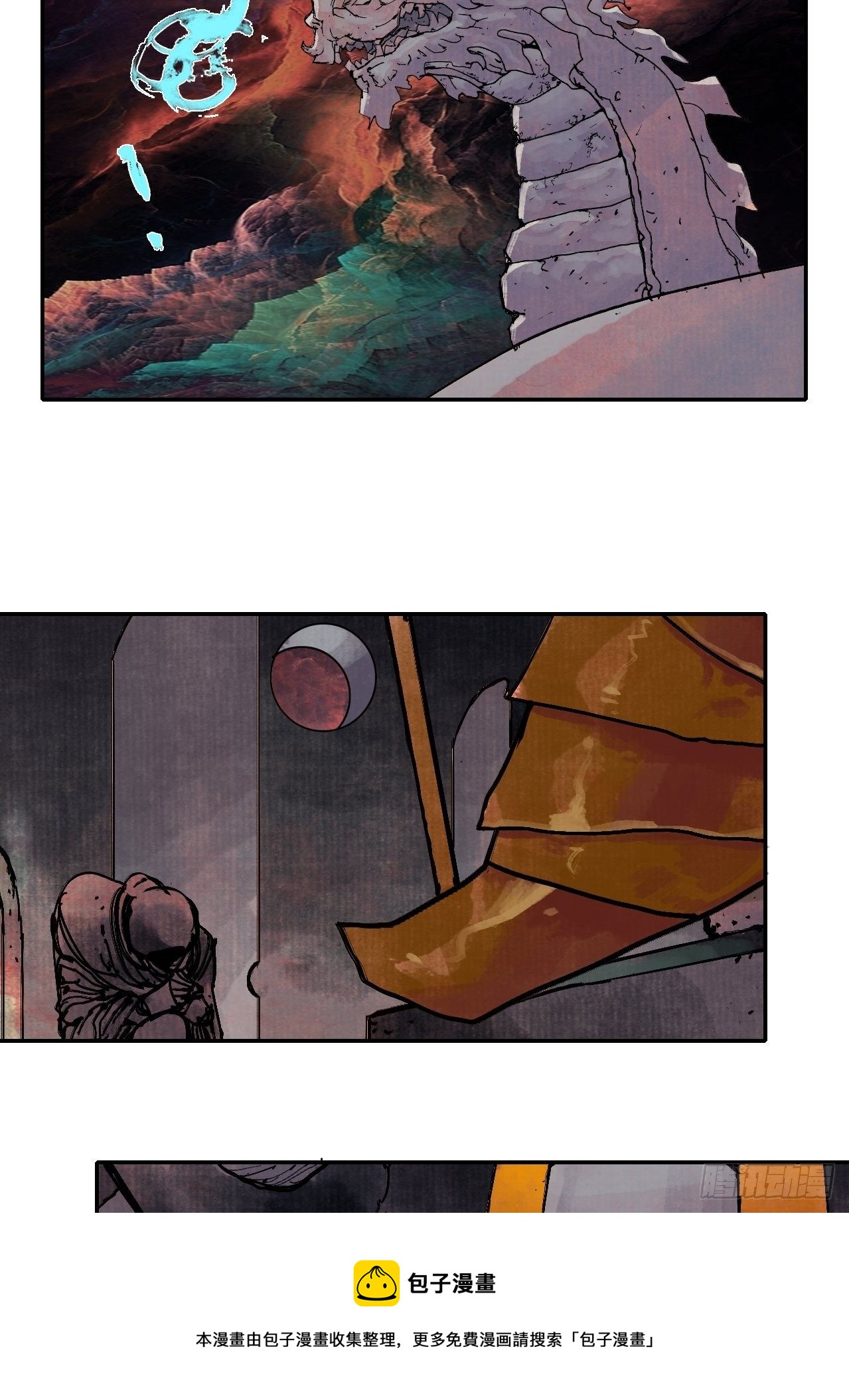 伍拾贰&middot;绝禁死地与恶魔(1/2)-第55话