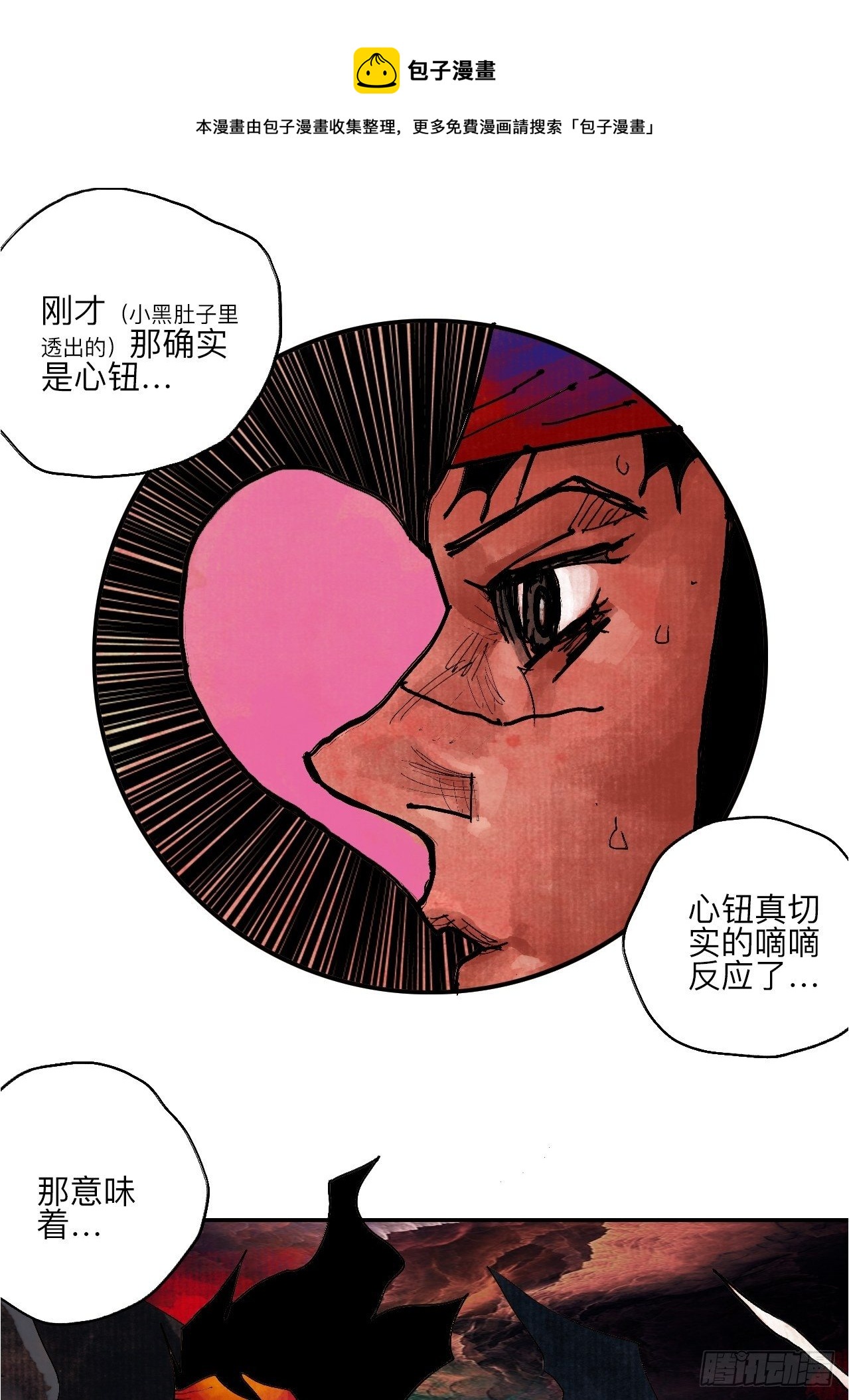 伍拾贰&middot;绝禁死地与恶魔(1/2)-第55话