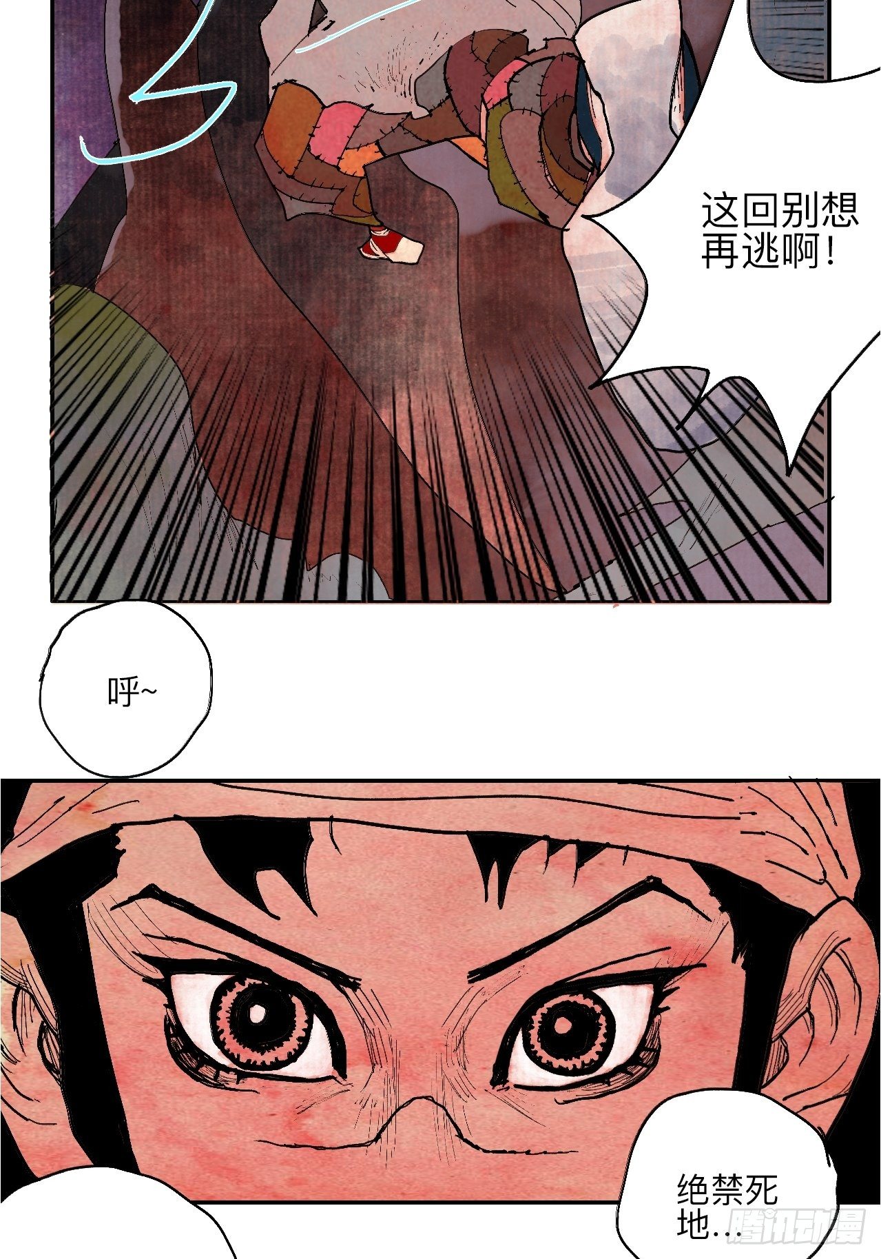 伍拾贰&middot;绝禁死地与恶魔(1/2)-第55话