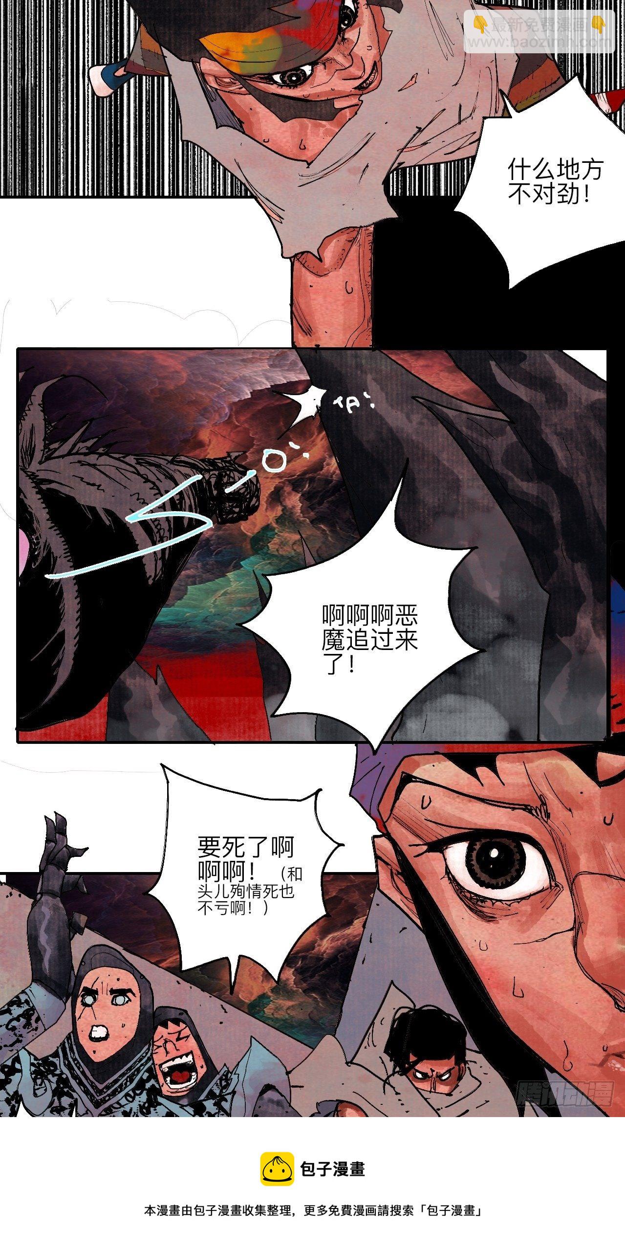 伍拾贰&middot;绝禁死地与恶魔(1/2)-第55话