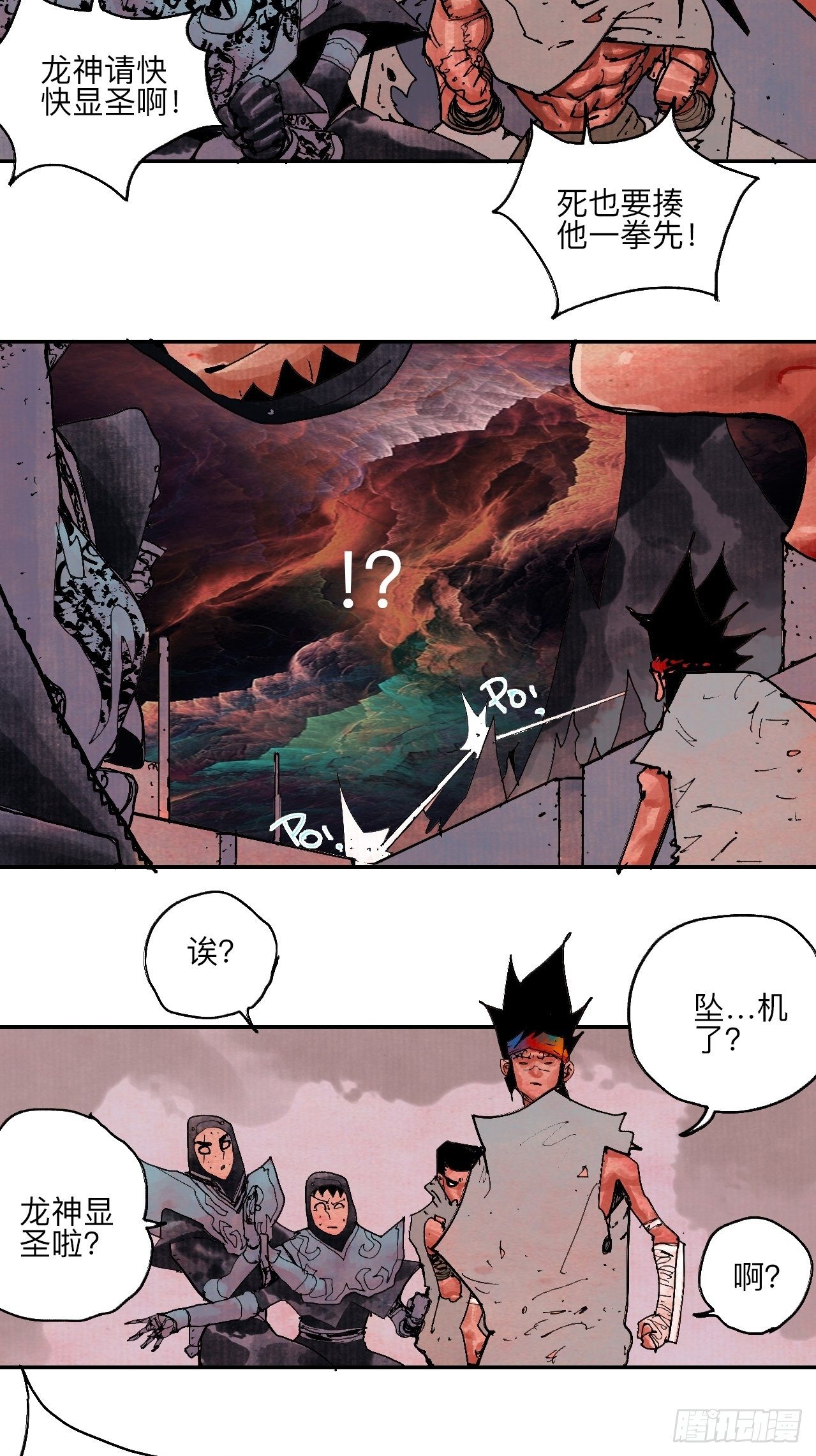 伍拾贰&middot;绝禁死地与恶魔(1/2)-第55话