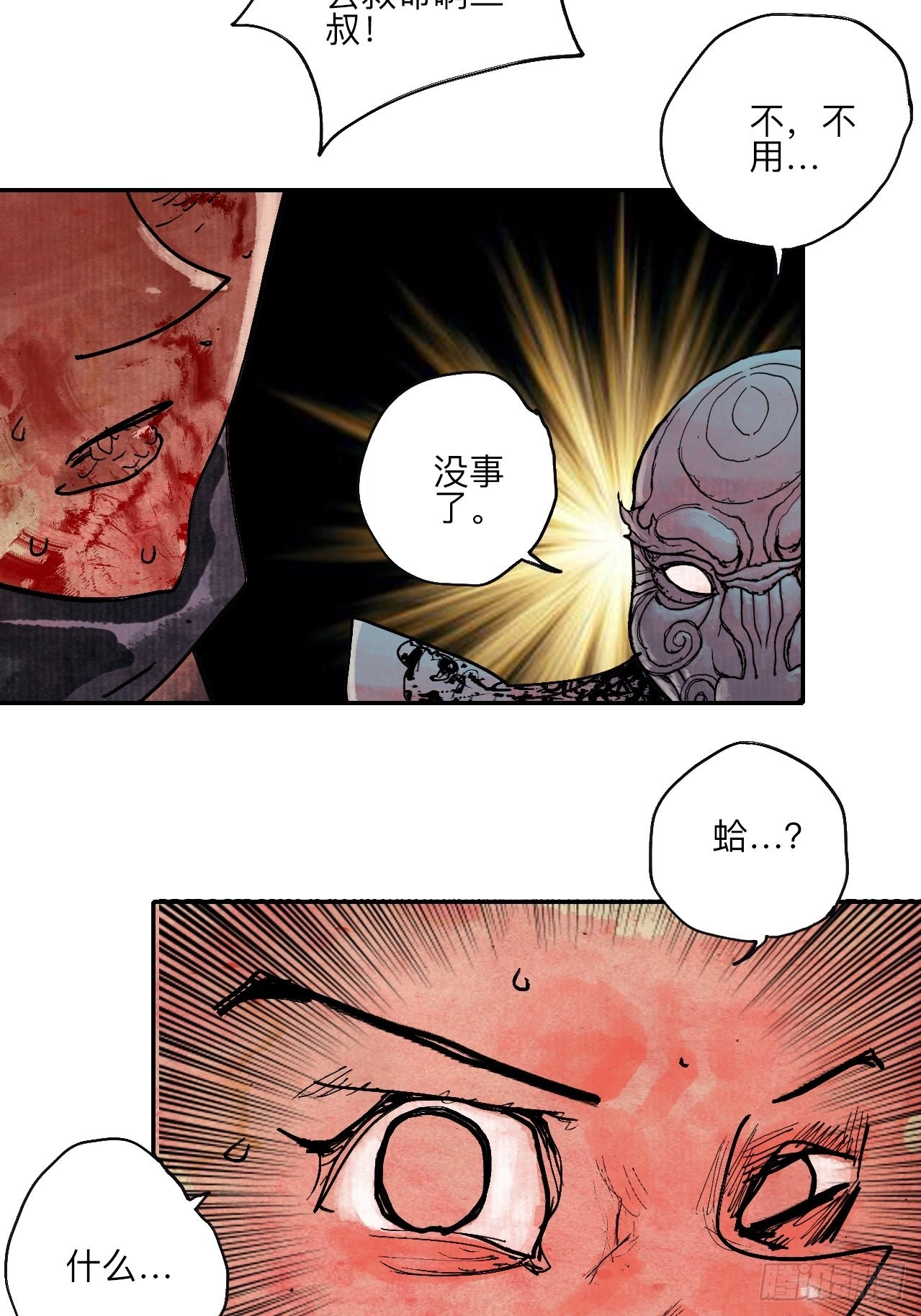 伍拾肆&middot;業公(1/2)-第57话