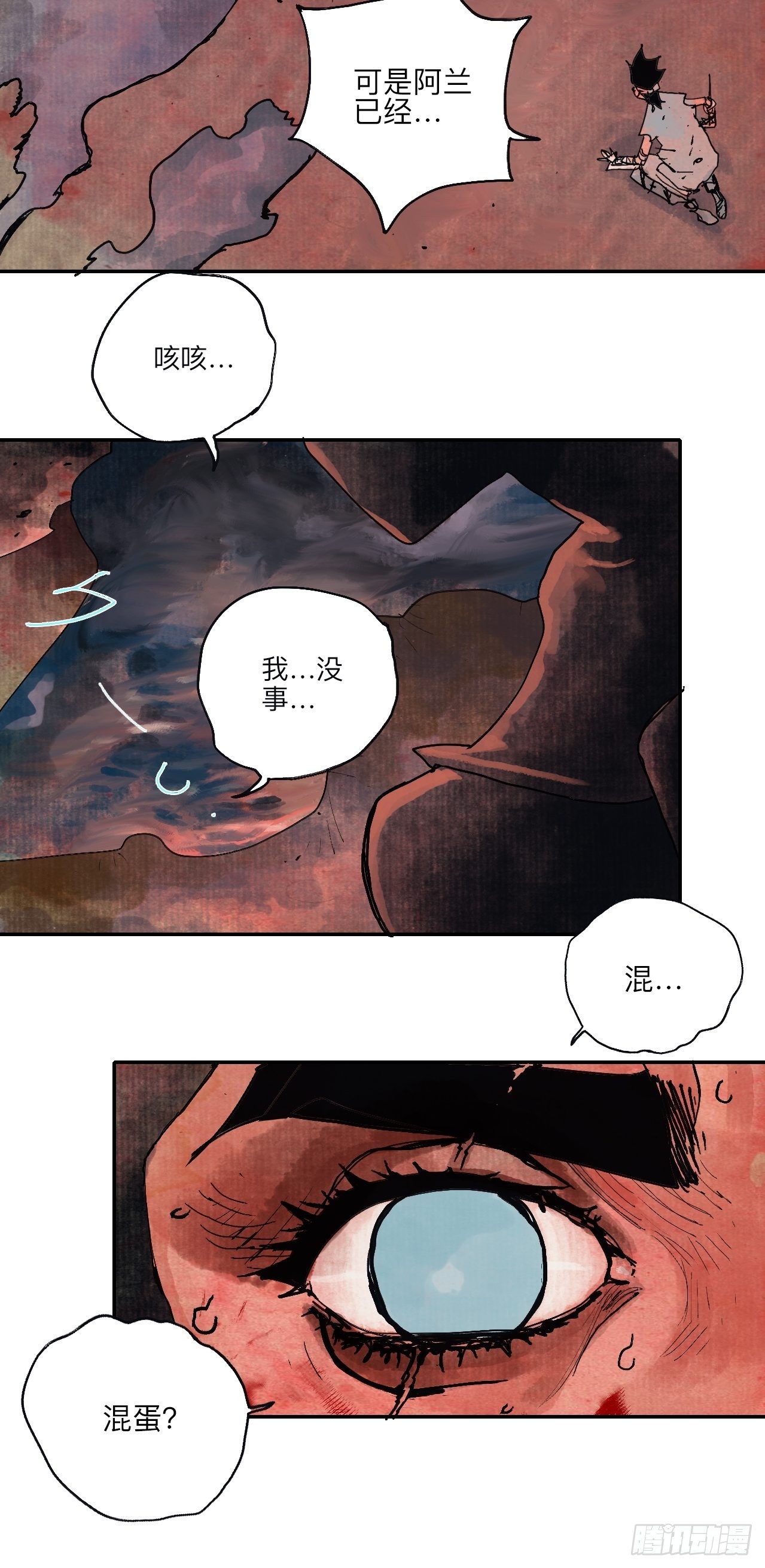 伍拾肆&middot;業公(1/2)-第57话