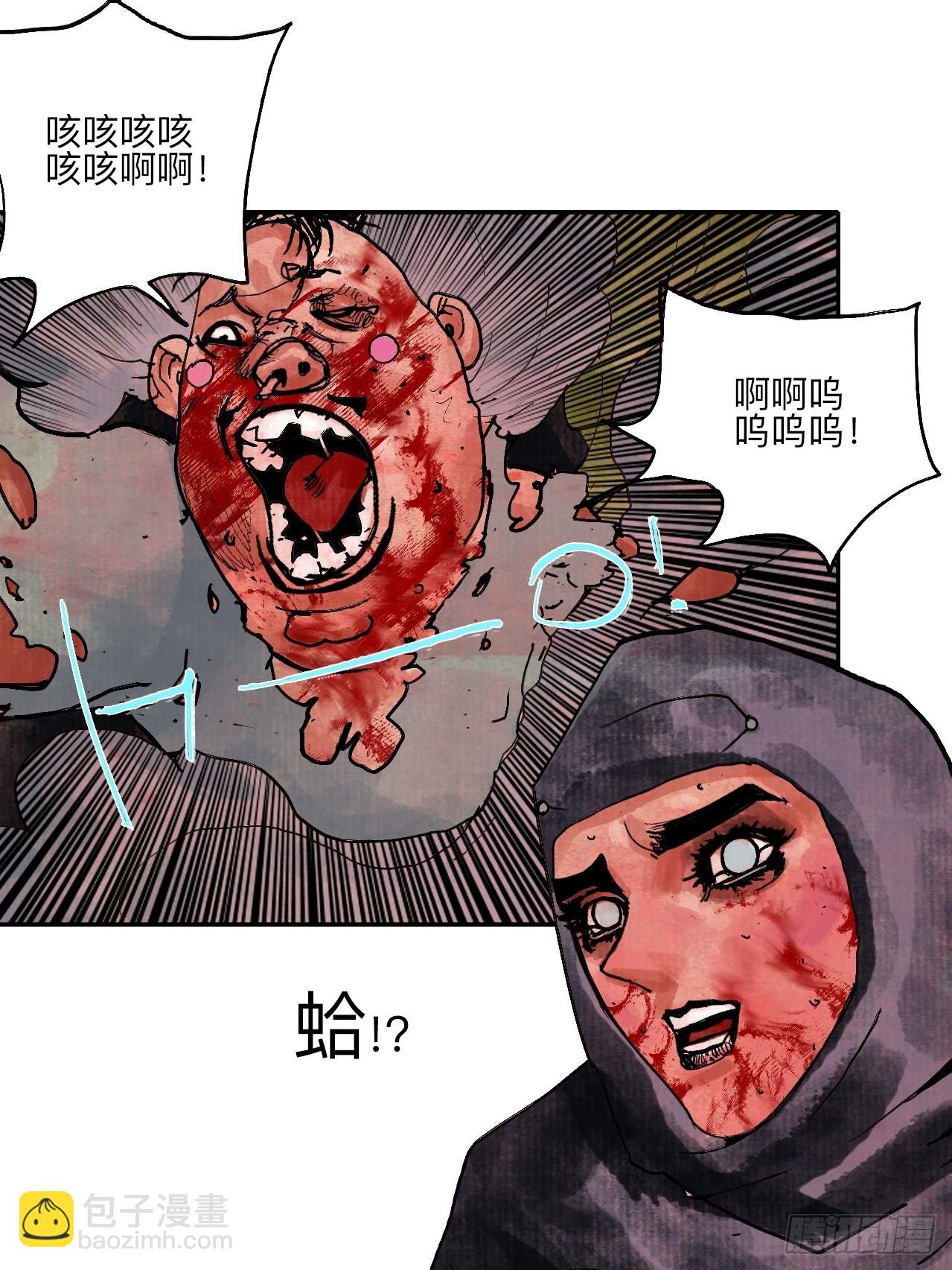 伍拾肆&middot;業公(1/2)-第57话