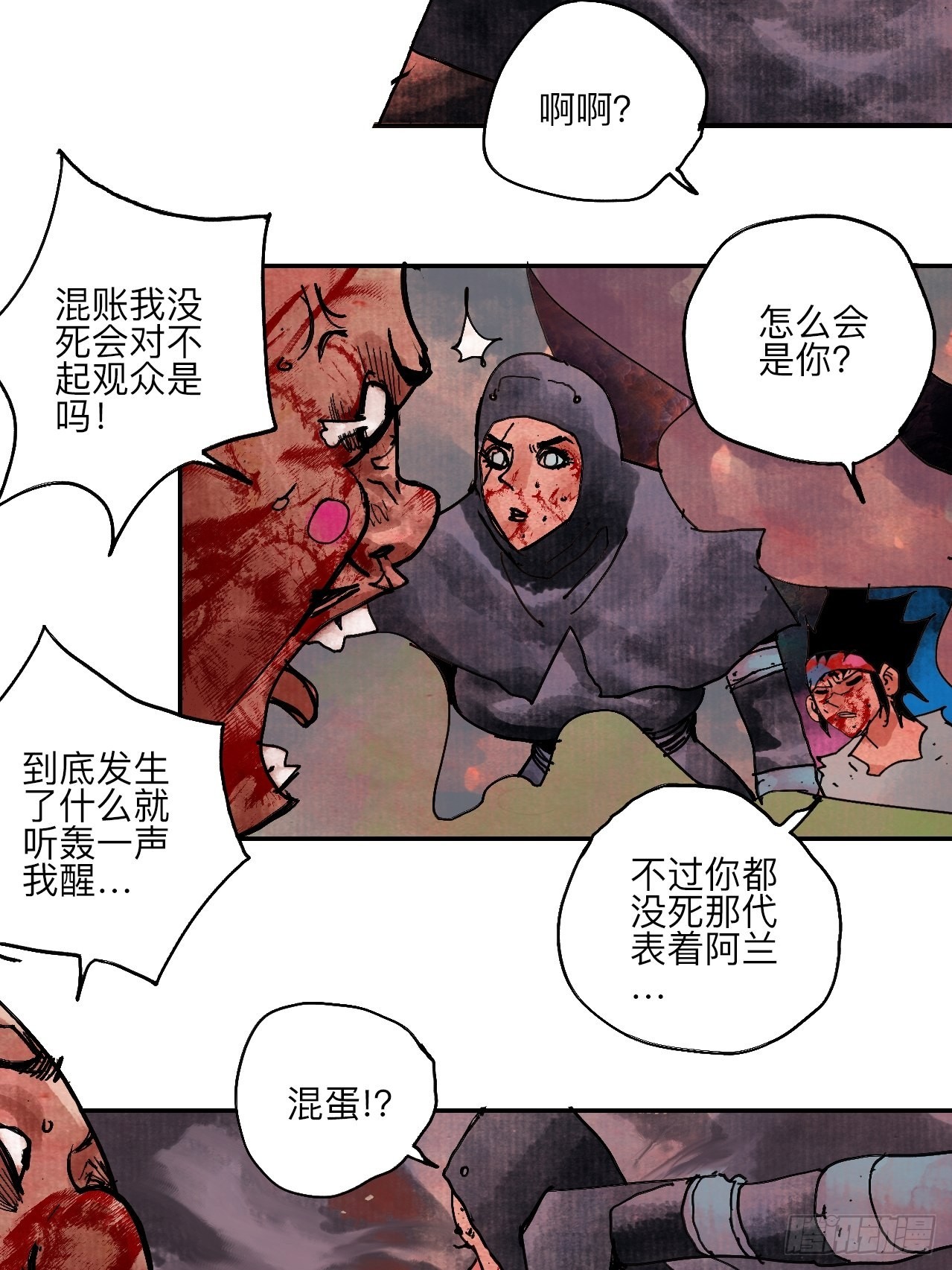 伍拾肆&middot;業公(1/2)-第57话