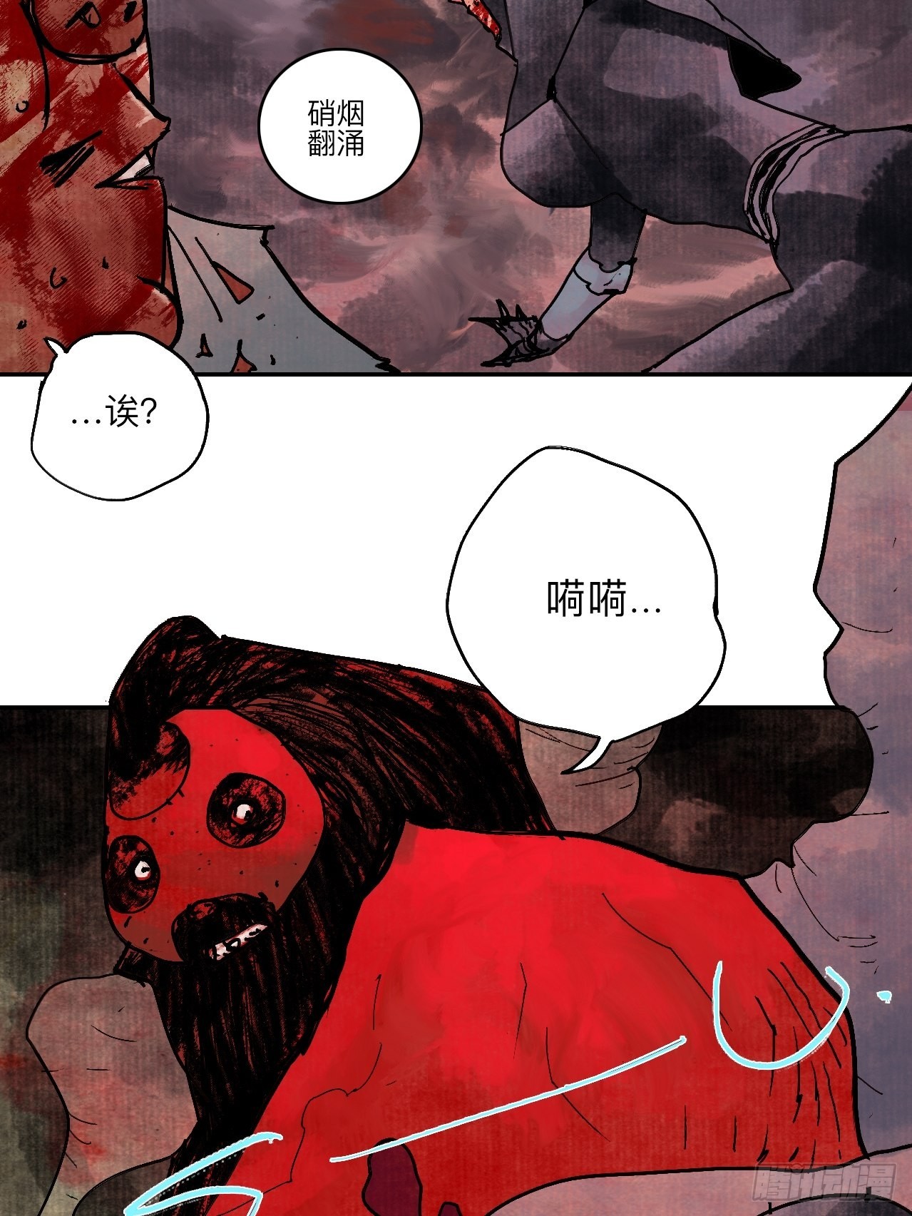 伍拾肆&middot;業公(1/2)-第57话