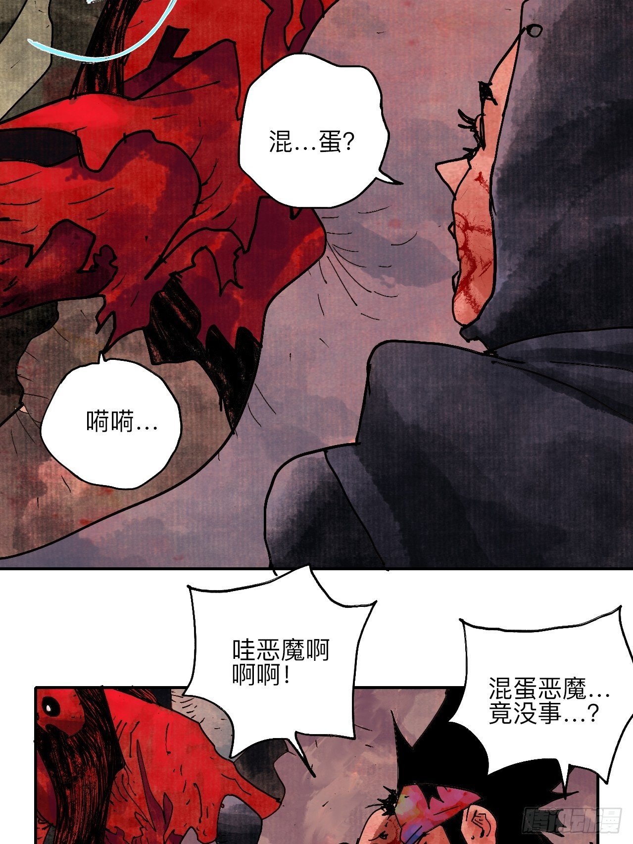 伍拾肆&middot;業公(1/2)-第57话