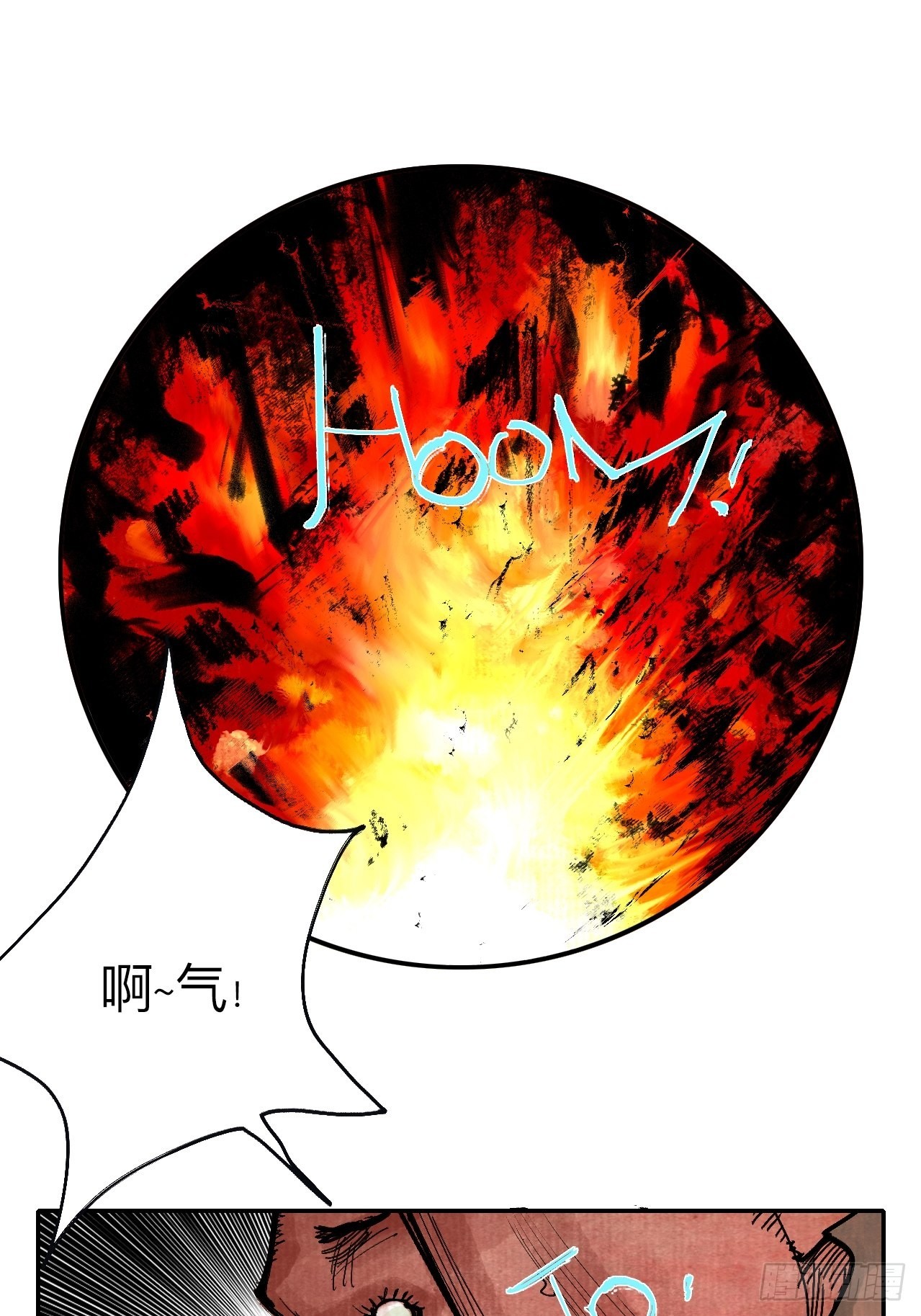 伍拾肆&middot;業公(1/2)-第57话