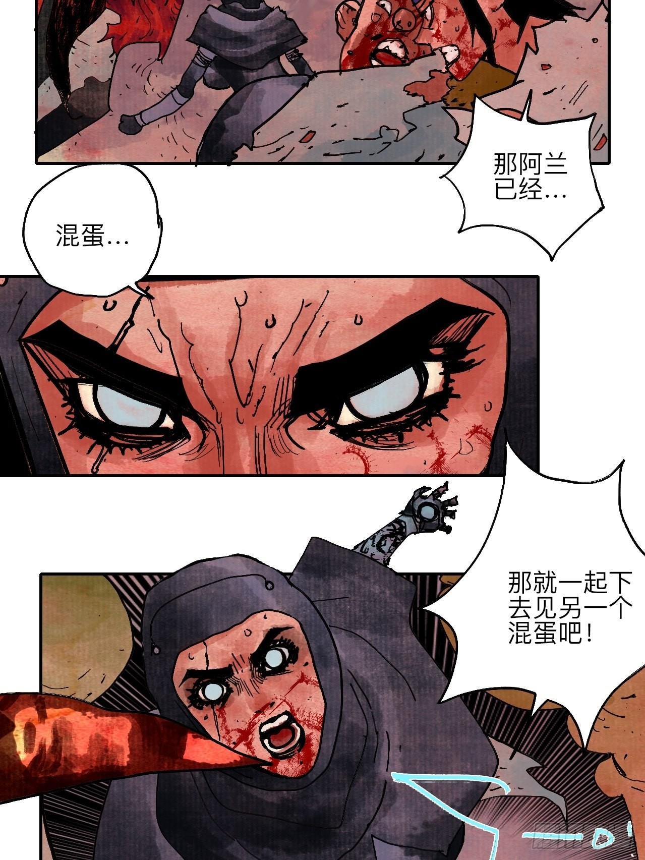 伍拾肆&middot;業公(1/2)-第57话