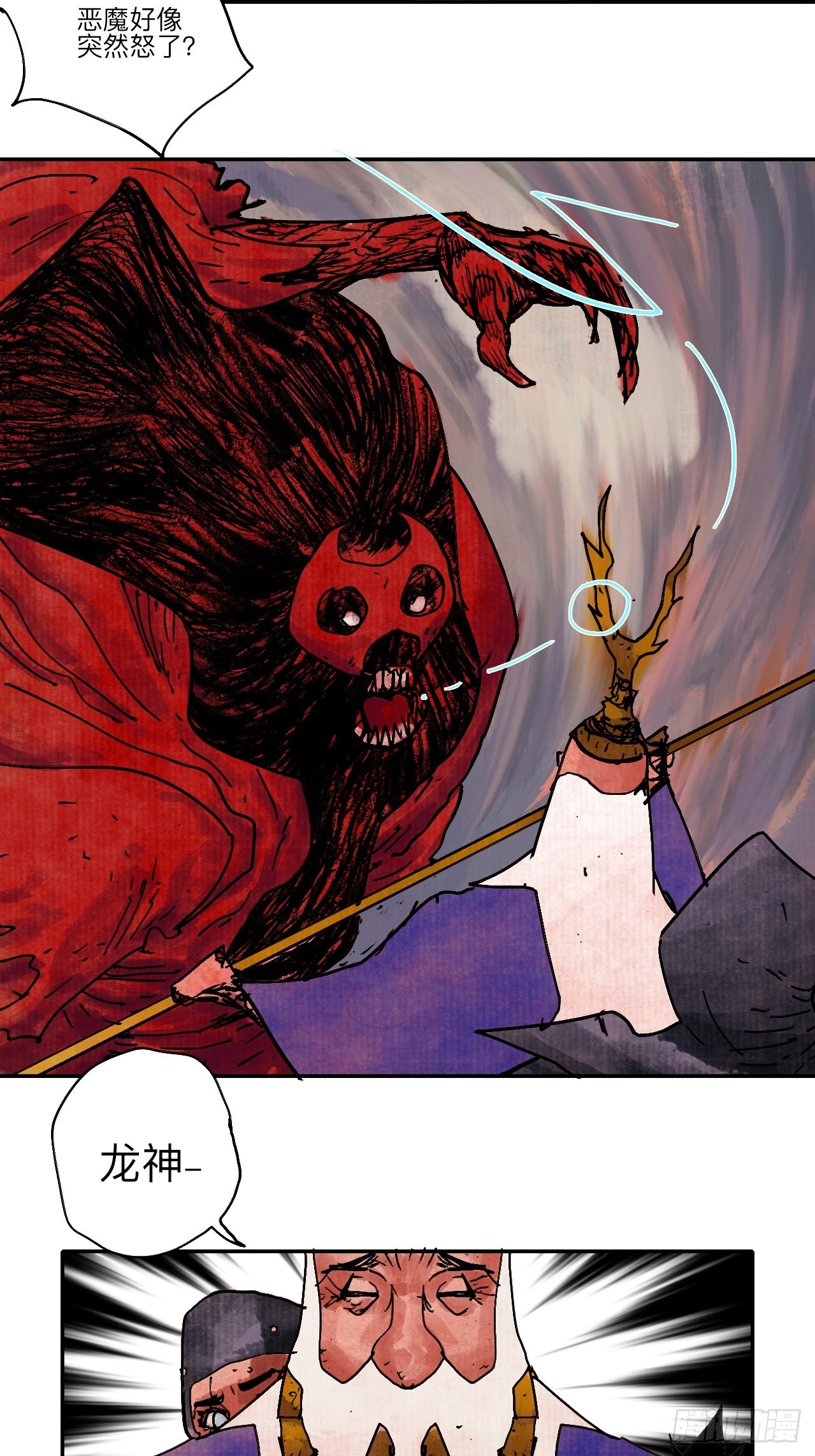 伍拾肆&middot;業公(1/2)-第57话