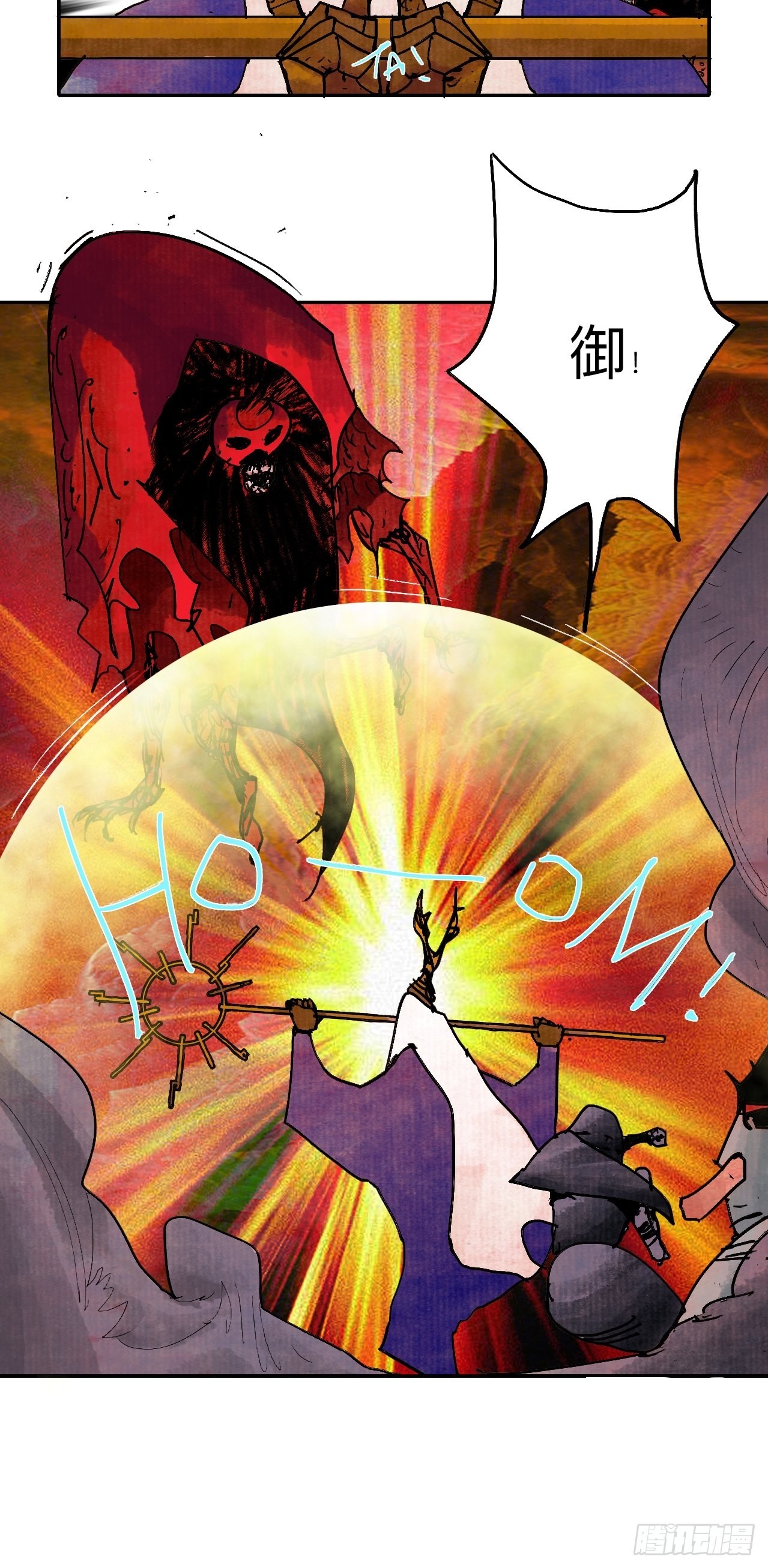 伍拾肆&middot;業公(1/2)-第57话