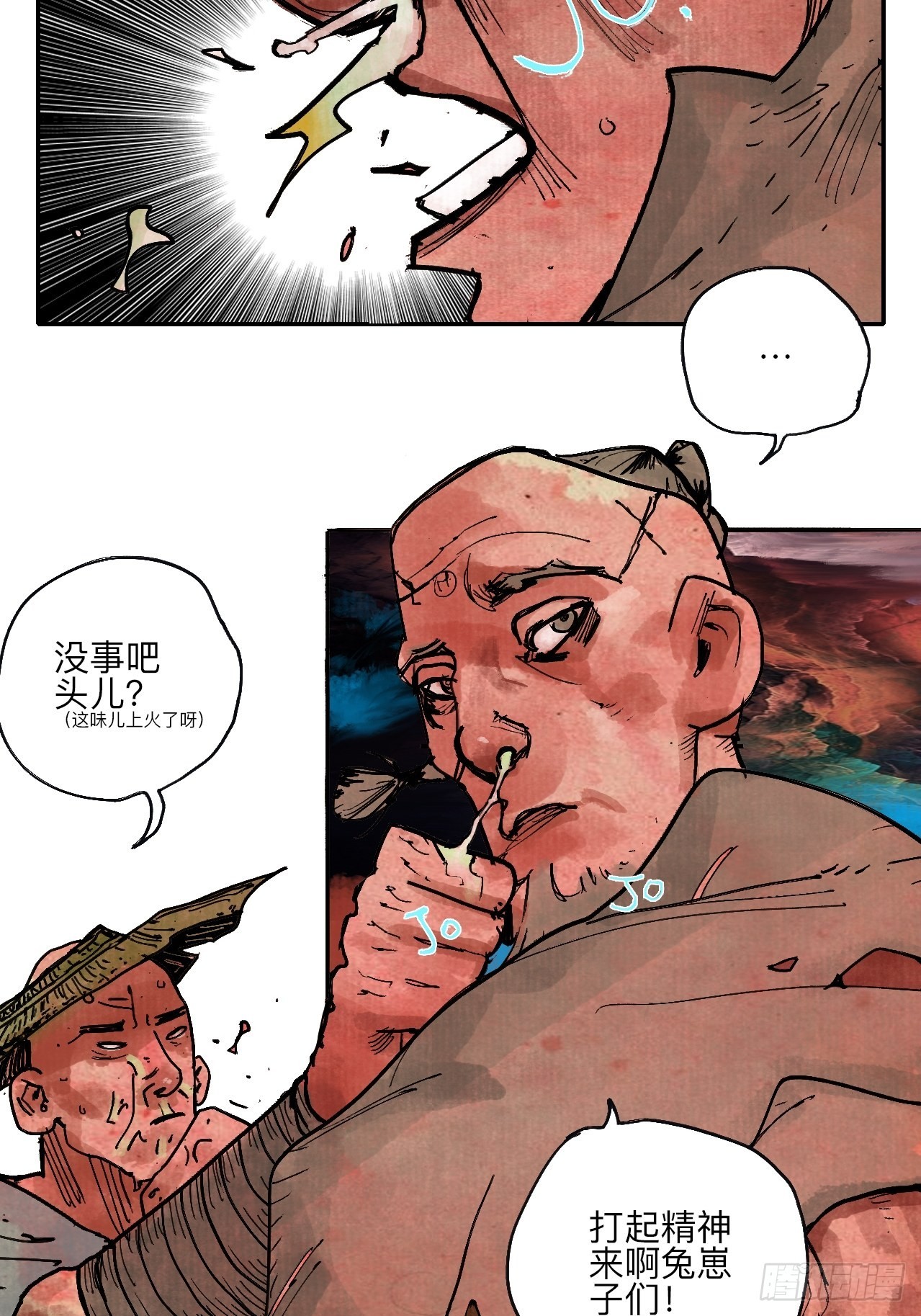 伍拾肆&middot;業公(1/2)-第57话