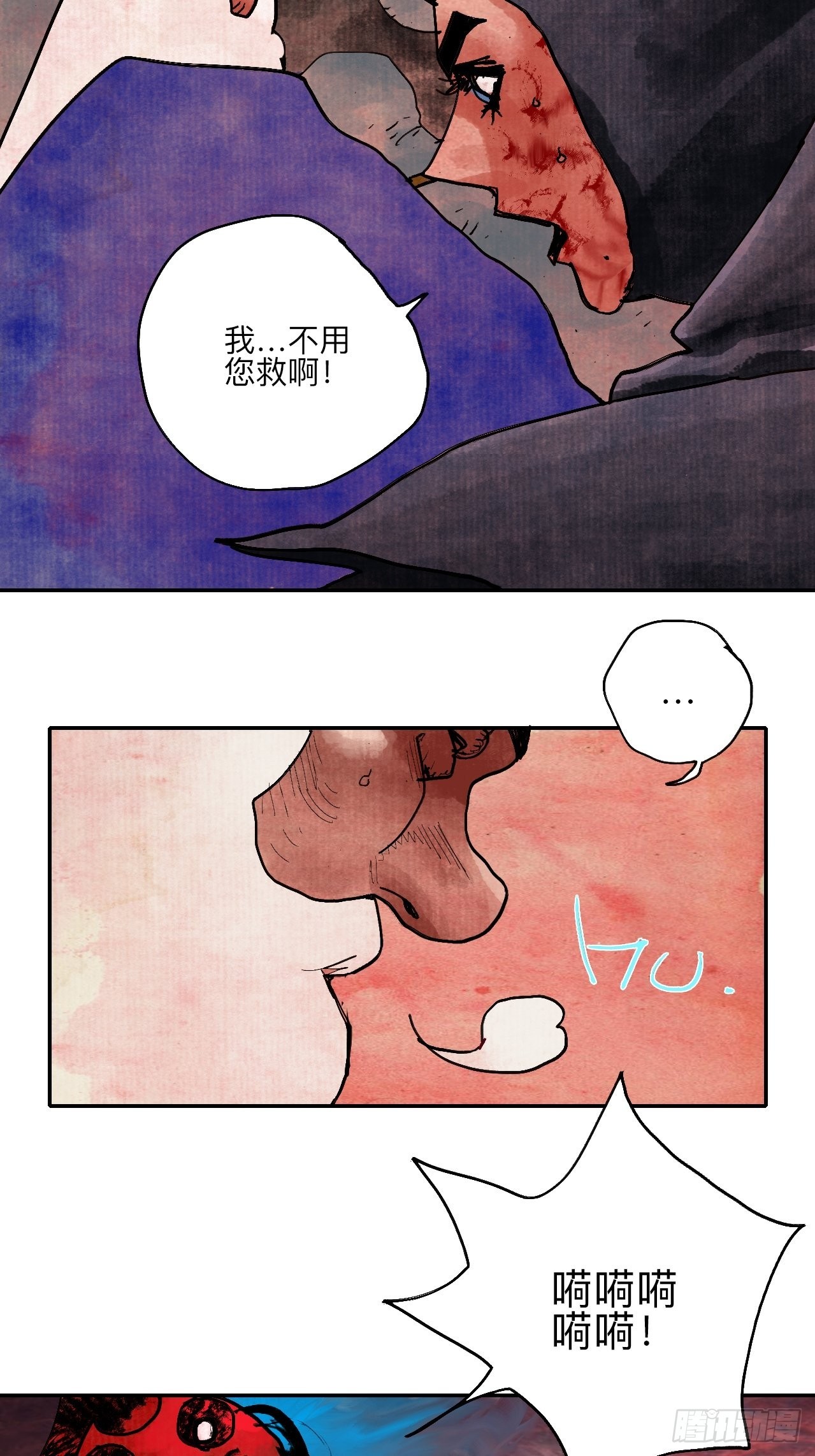 伍拾肆&middot;業公(1/2)-第57话