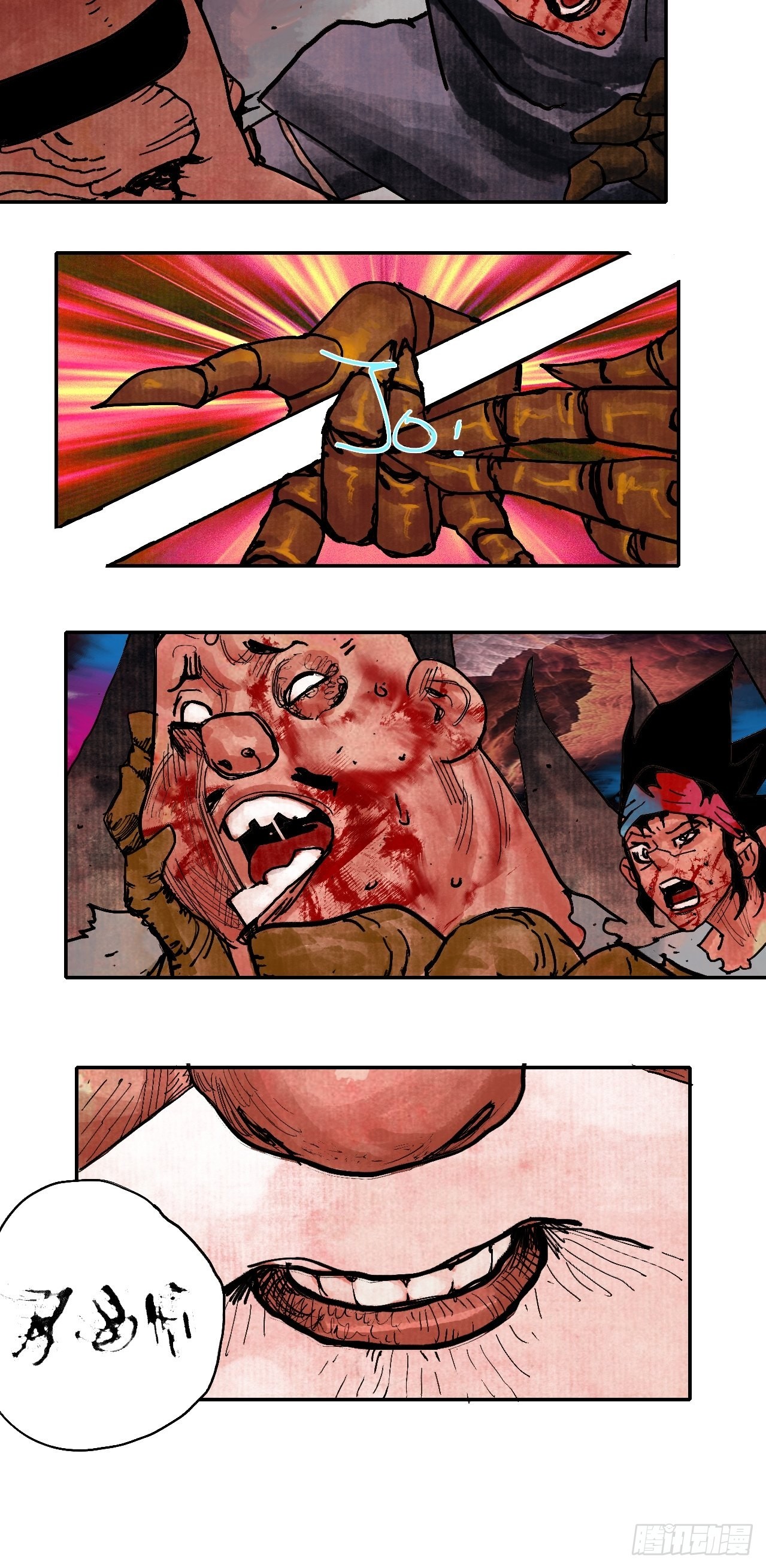 伍拾肆&middot;業公(1/2)-第57话