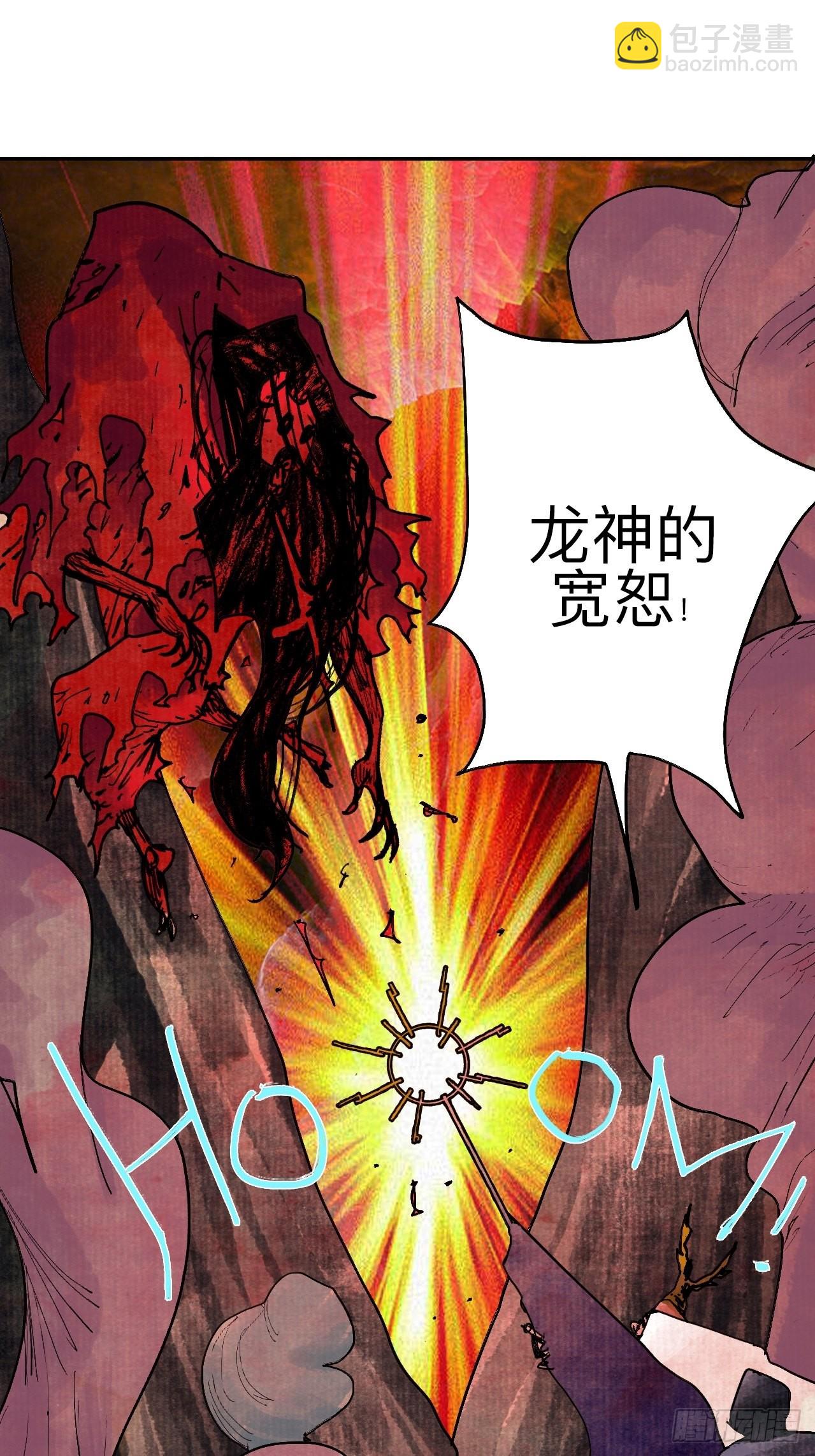 伍拾肆&middot;業公(1/2)-第57话