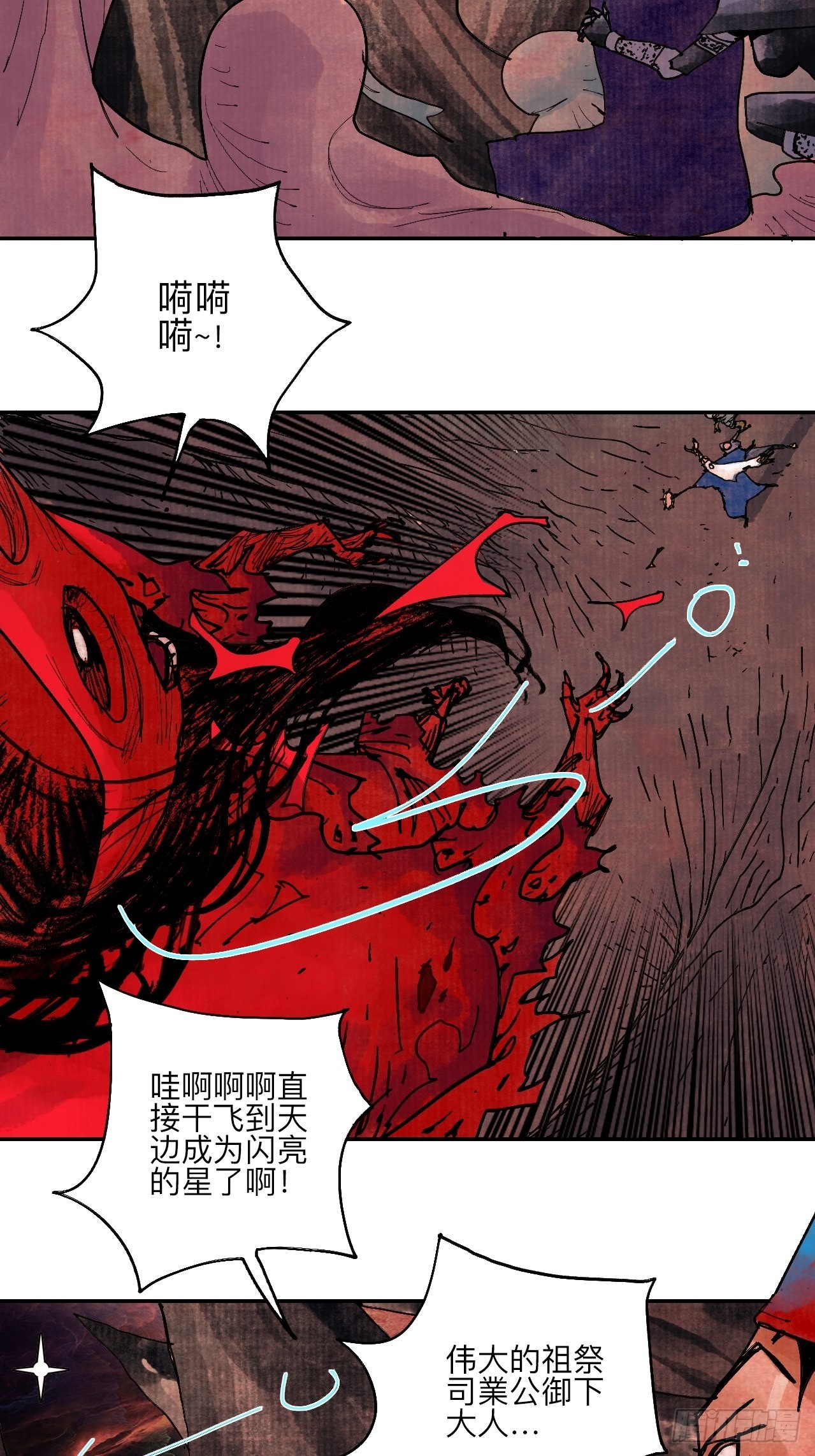 伍拾肆&middot;業公(1/2)-第57话