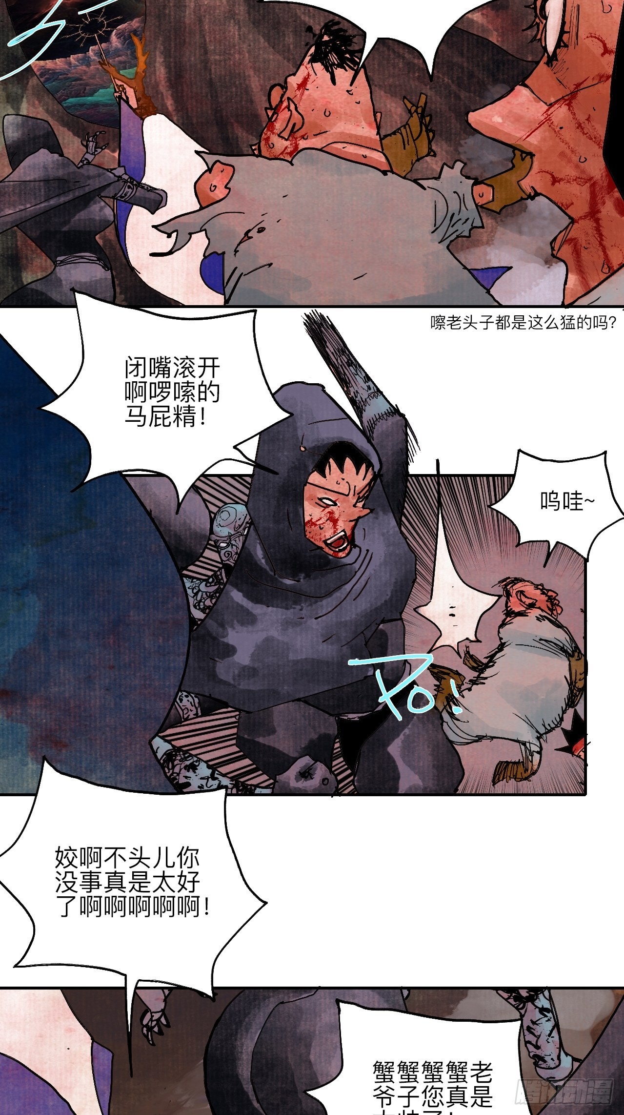 伍拾肆&middot;業公(1/2)-第57话