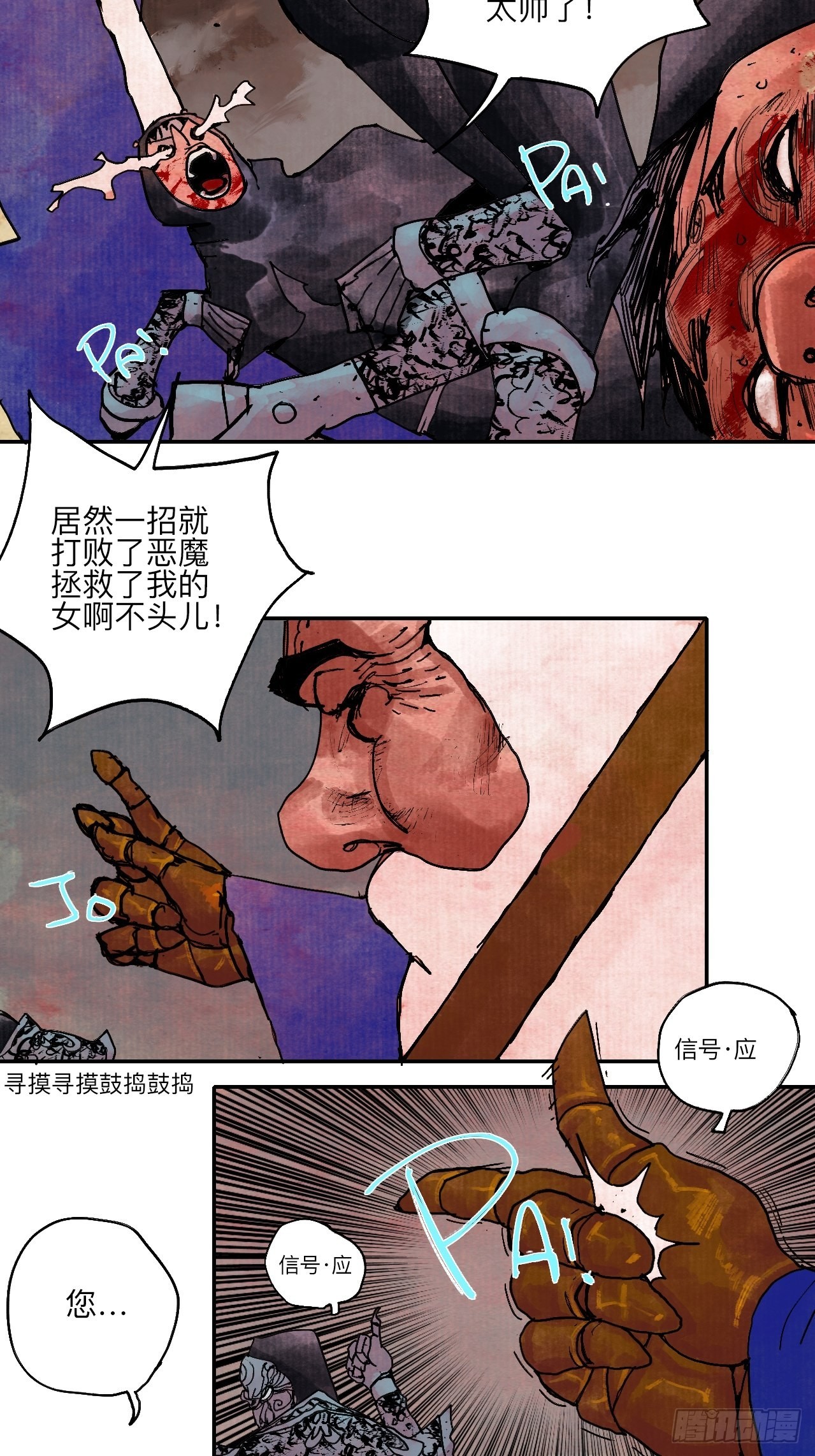 伍拾肆&middot;業公(1/2)-第57话