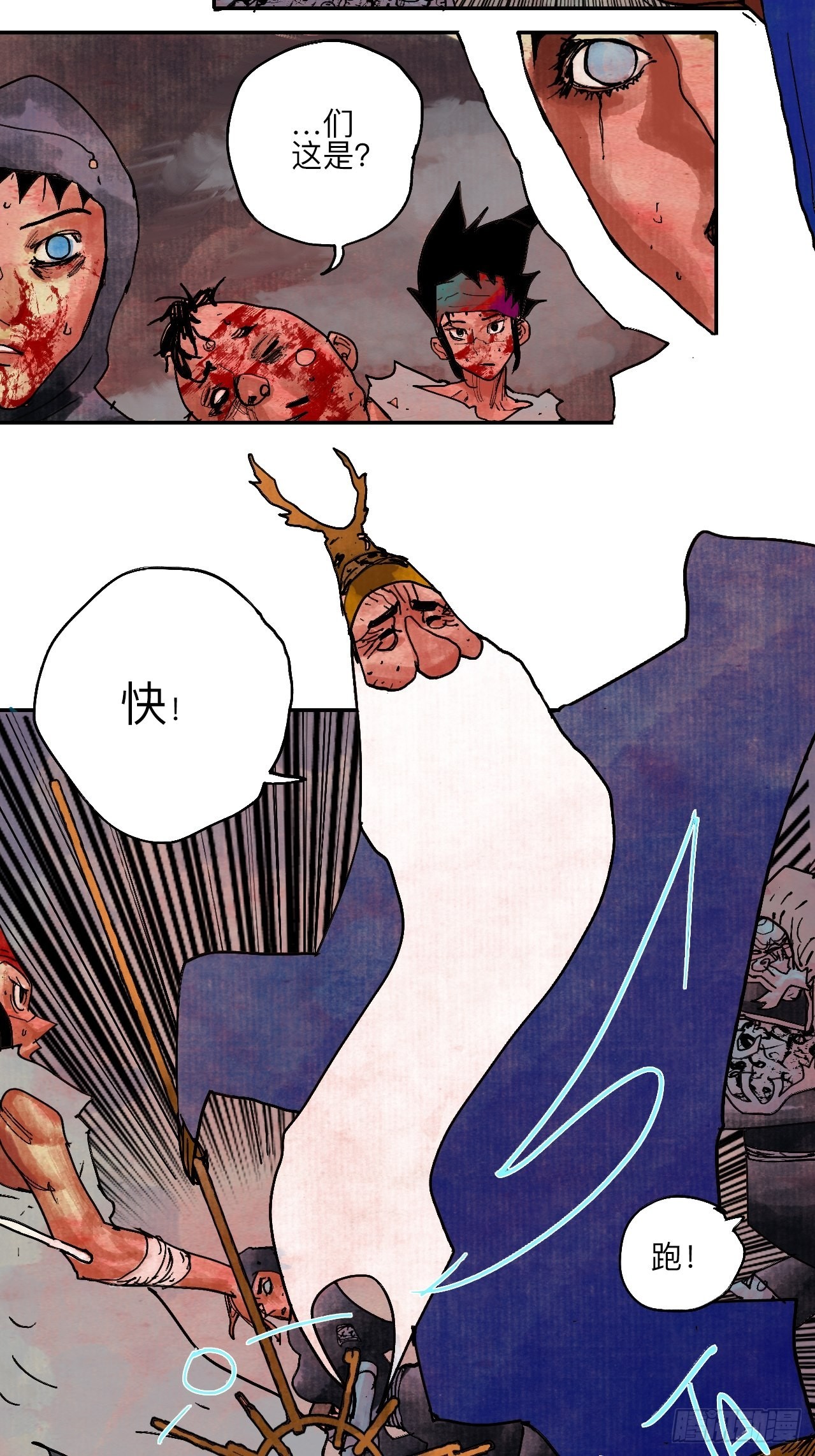 伍拾肆&middot;業公(1/2)-第57话