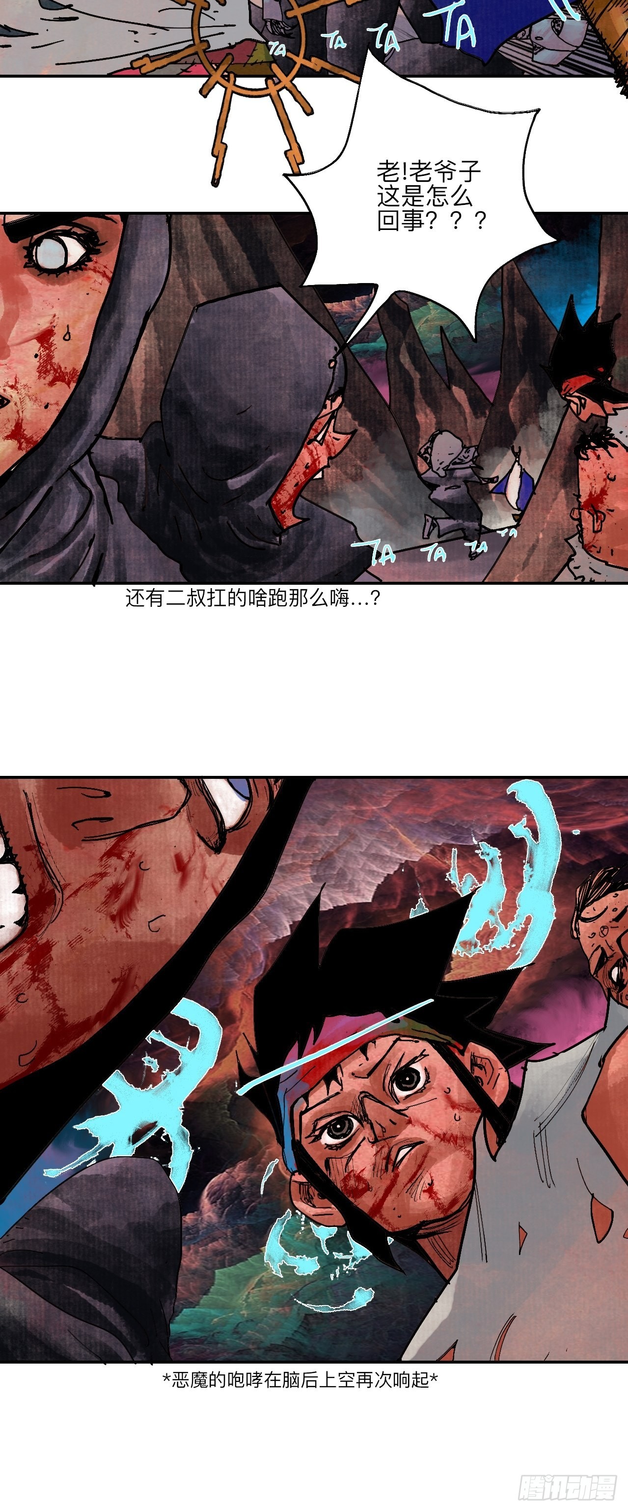 伍拾肆&middot;業公(1/2)-第57话