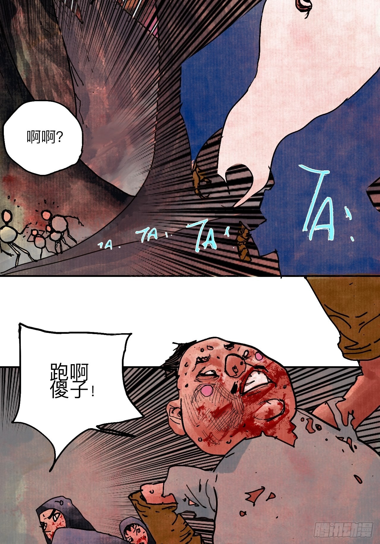 伍拾肆&middot;業公(1/2)-第57话