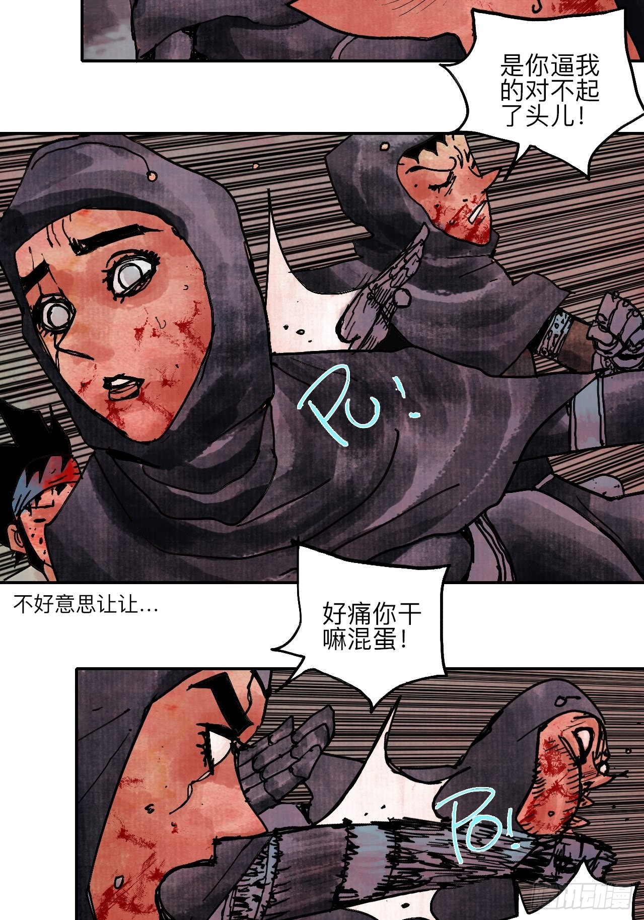 伍拾肆&middot;業公(1/2)-第57话