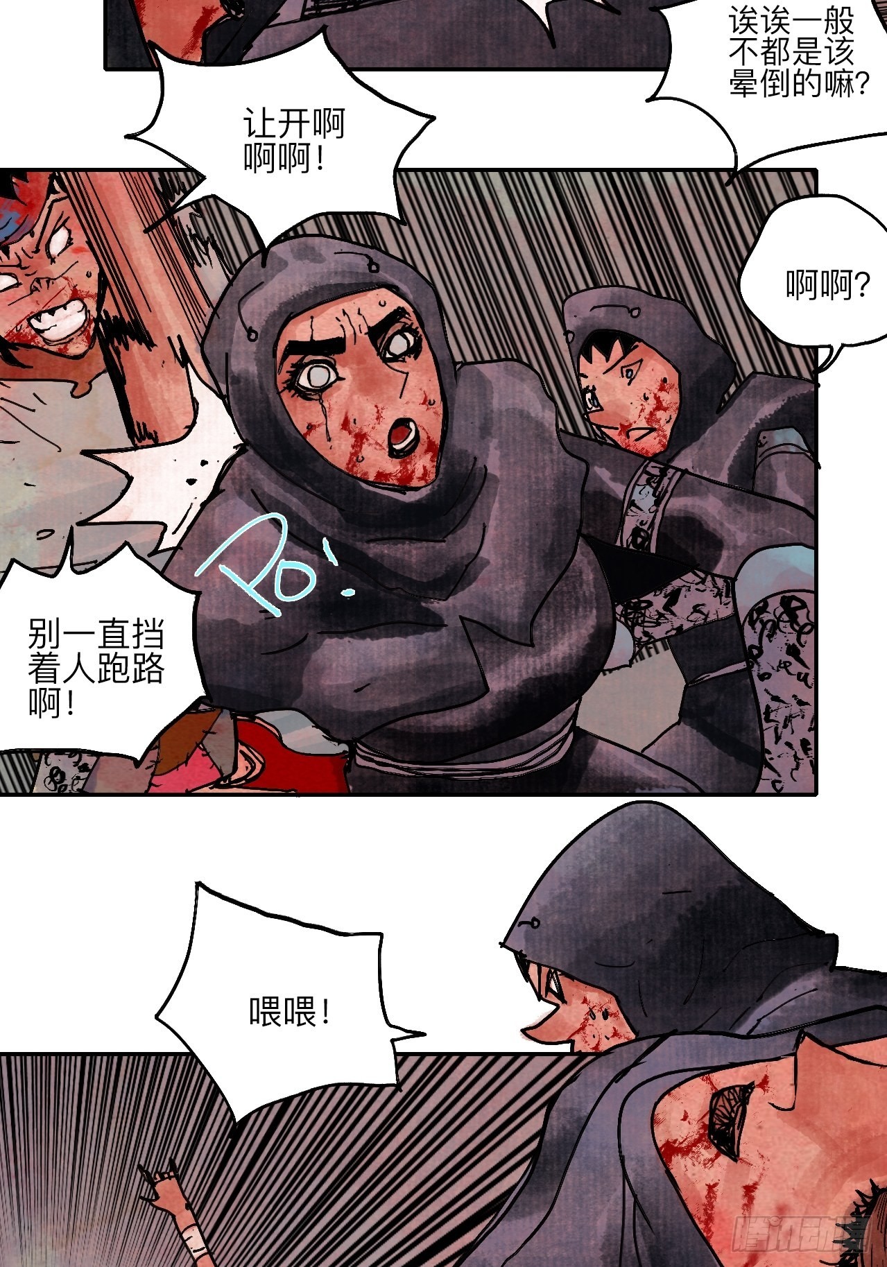 伍拾肆&middot;業公(1/2)-第57话