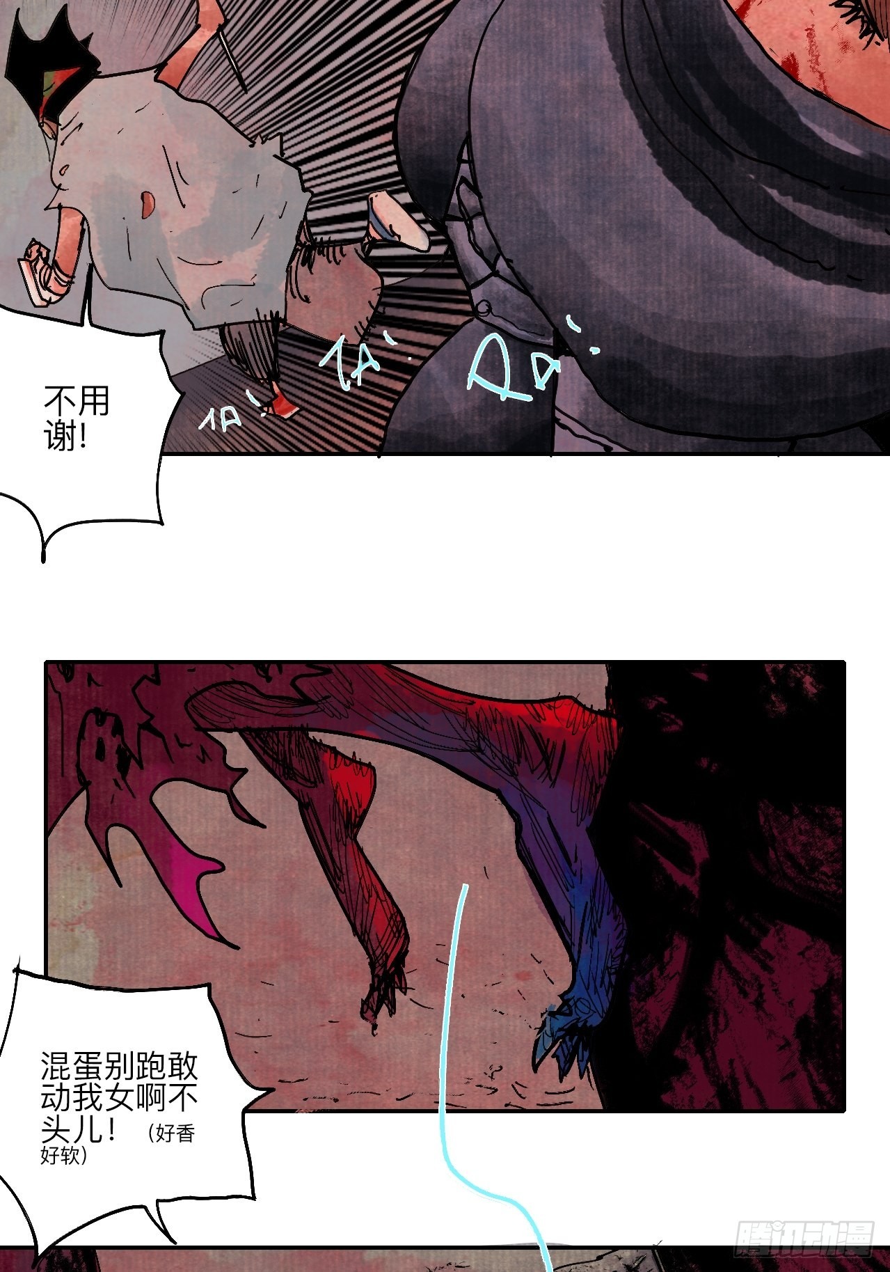 伍拾肆&middot;業公(1/2)-第57话