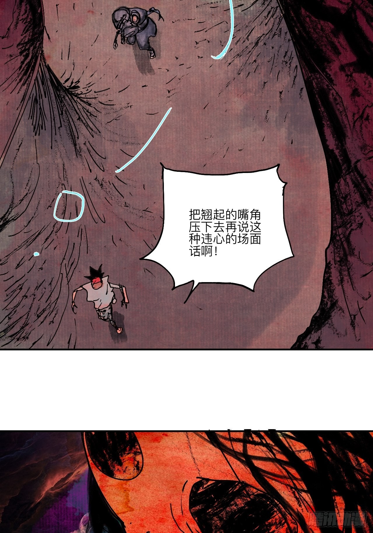 伍拾肆&middot;業公(1/2)-第57话