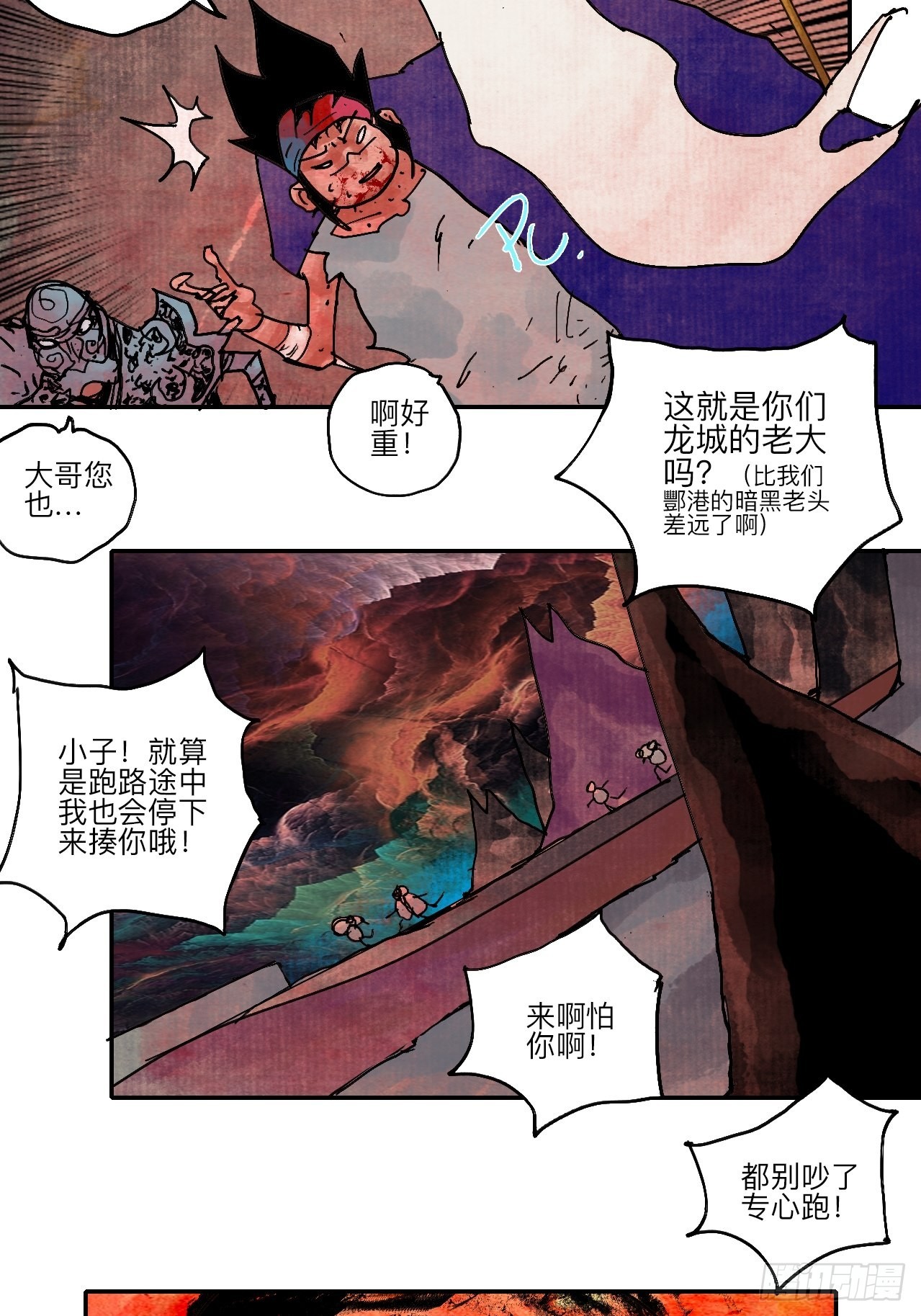 伍拾肆&middot;業公(1/2)-第57话