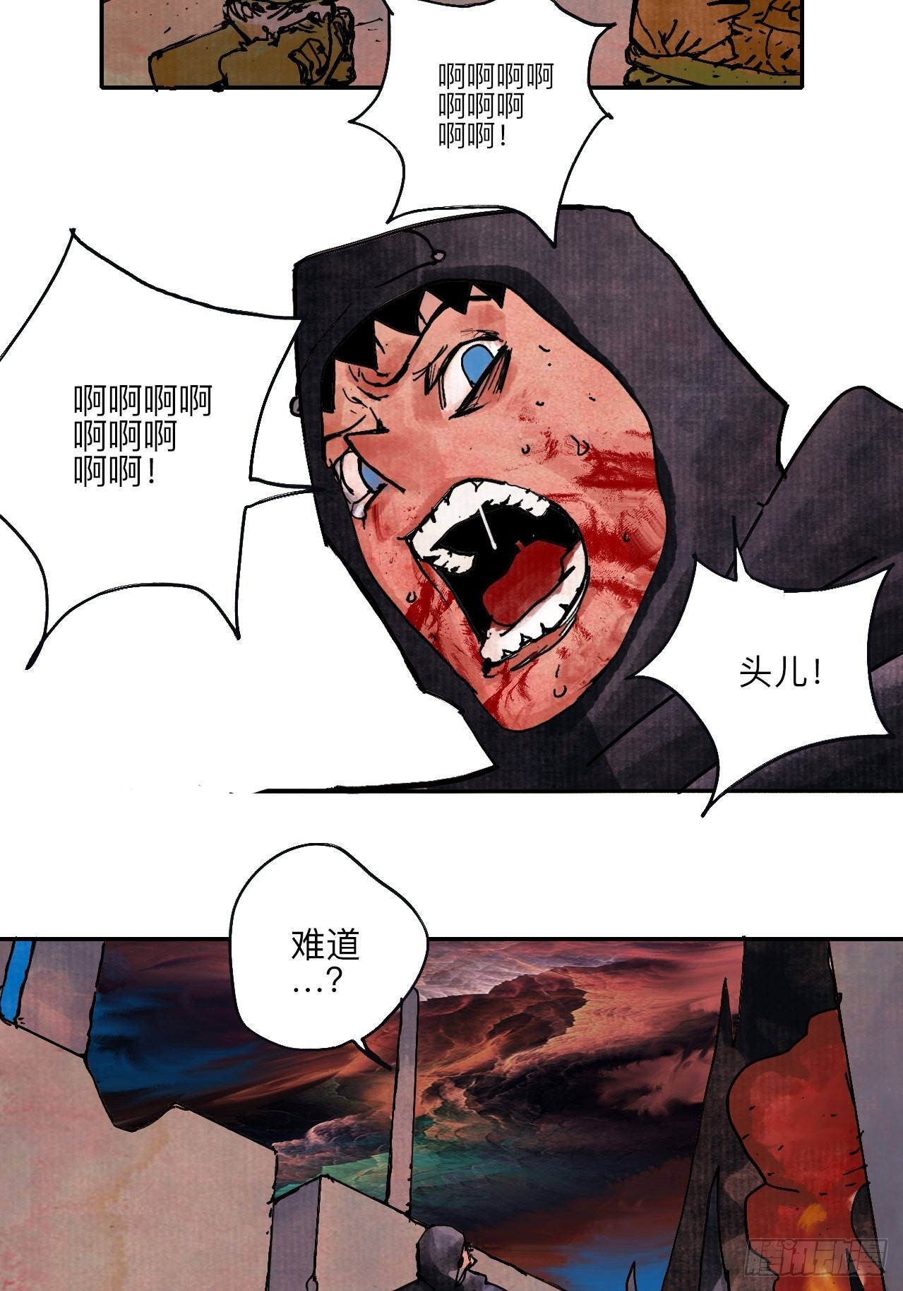 伍拾肆&middot;業公(1/2)-第57话