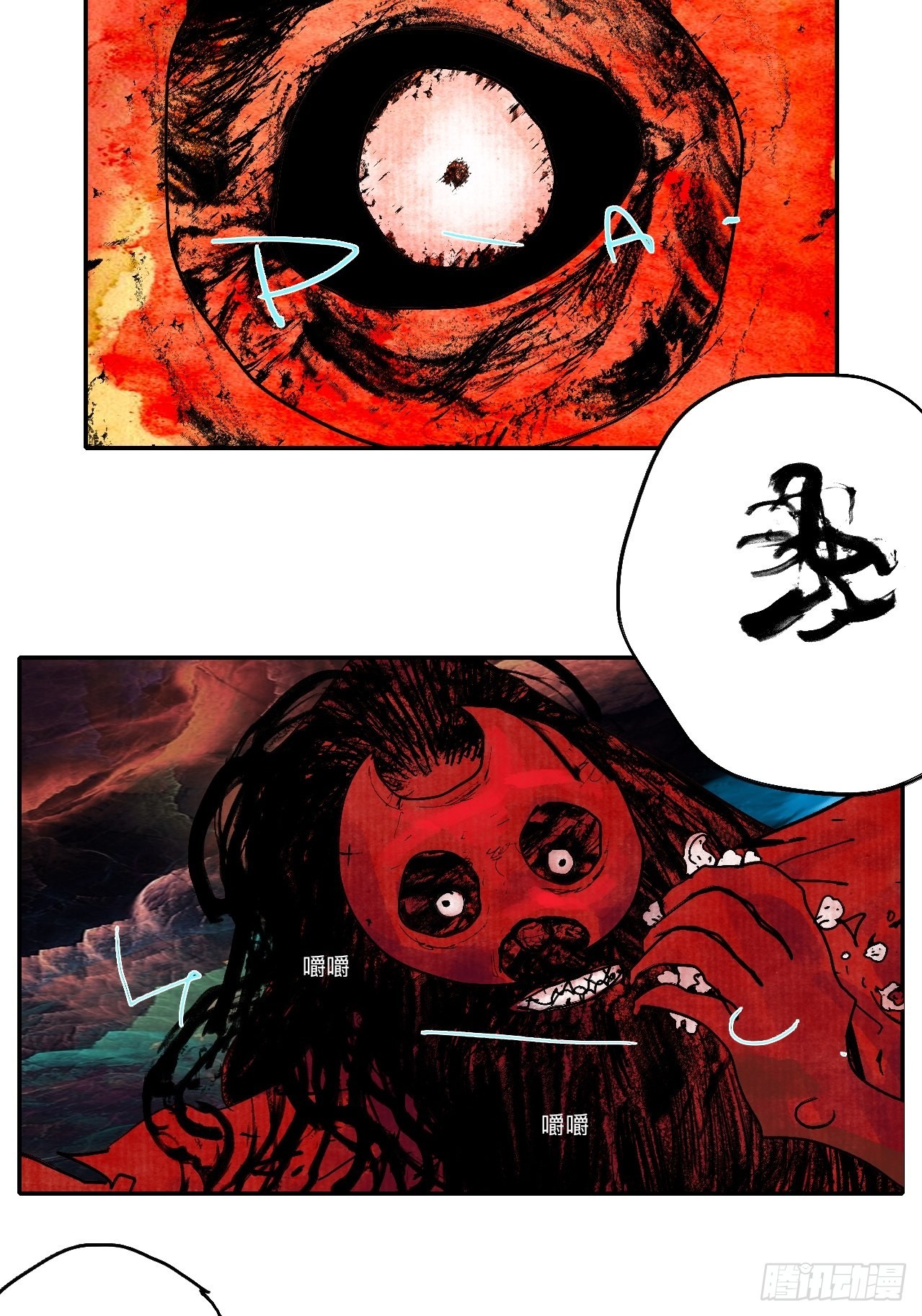 伍拾肆&middot;業公(1/2)-第57话