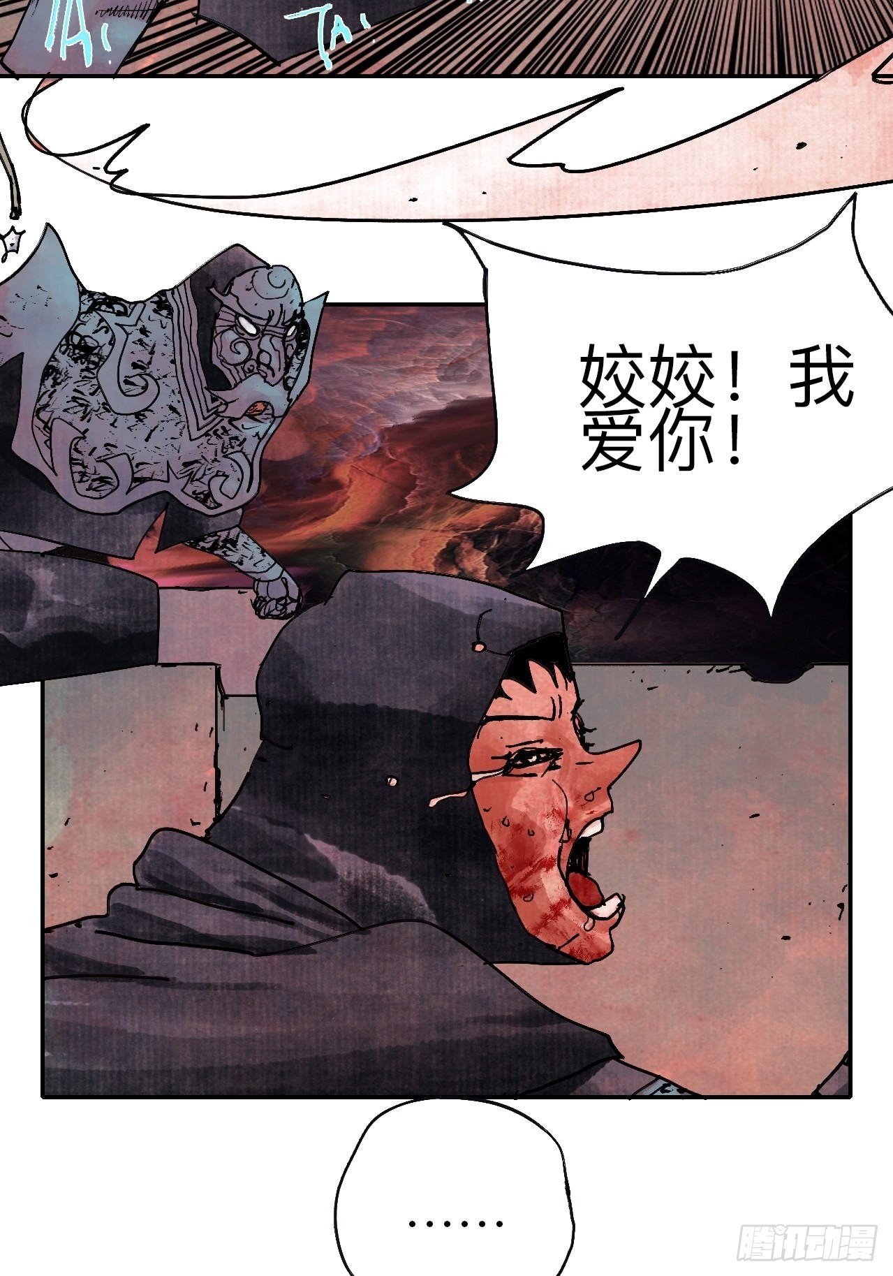 伍拾肆&middot;業公(1/2)-第57话