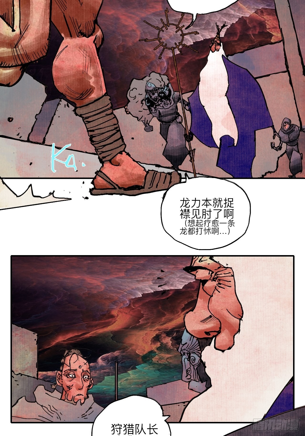 伍拾陆&middot;惩罚与长大(1/2)-第59话