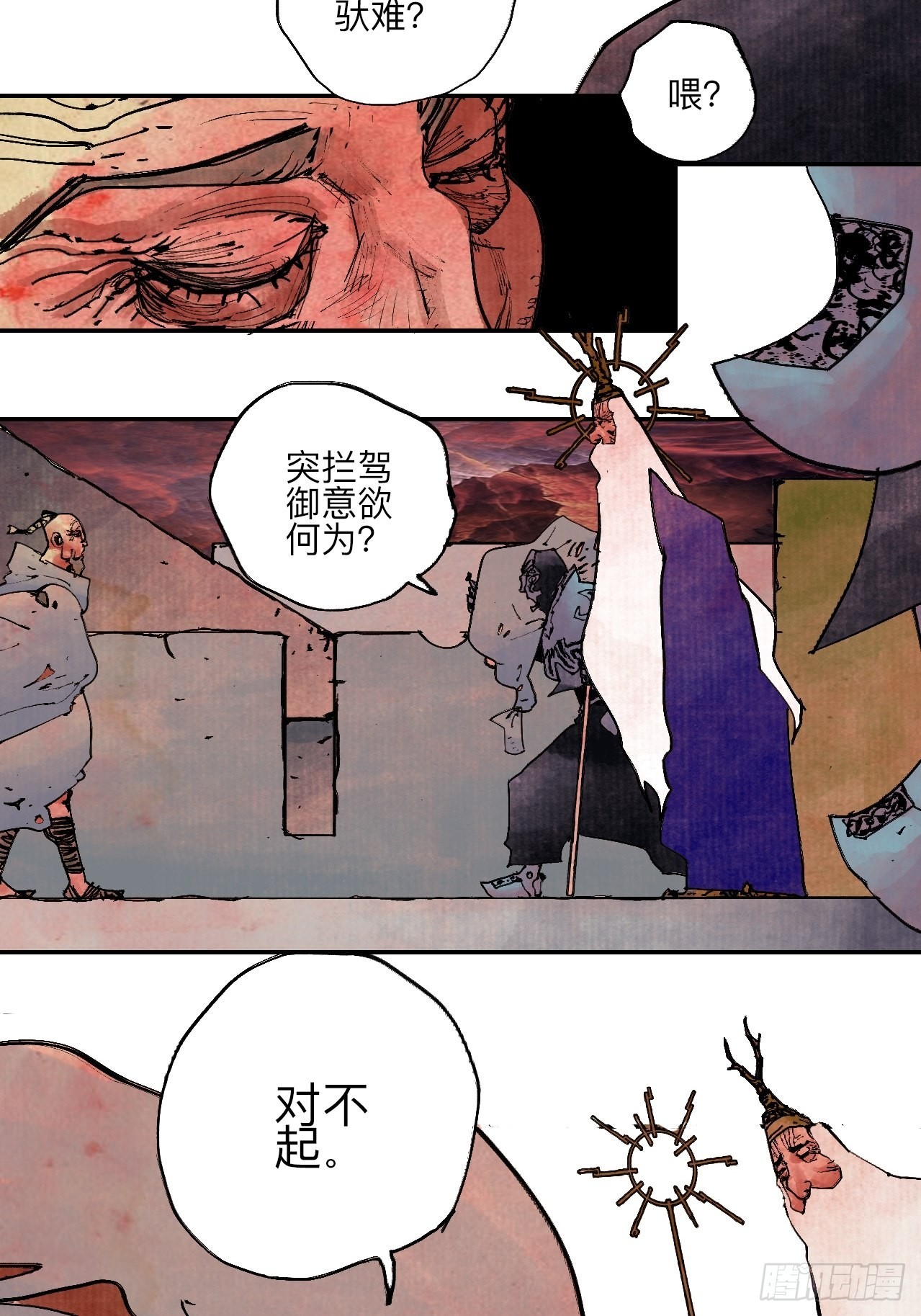 伍拾陆&middot;惩罚与长大(1/2)-第59话