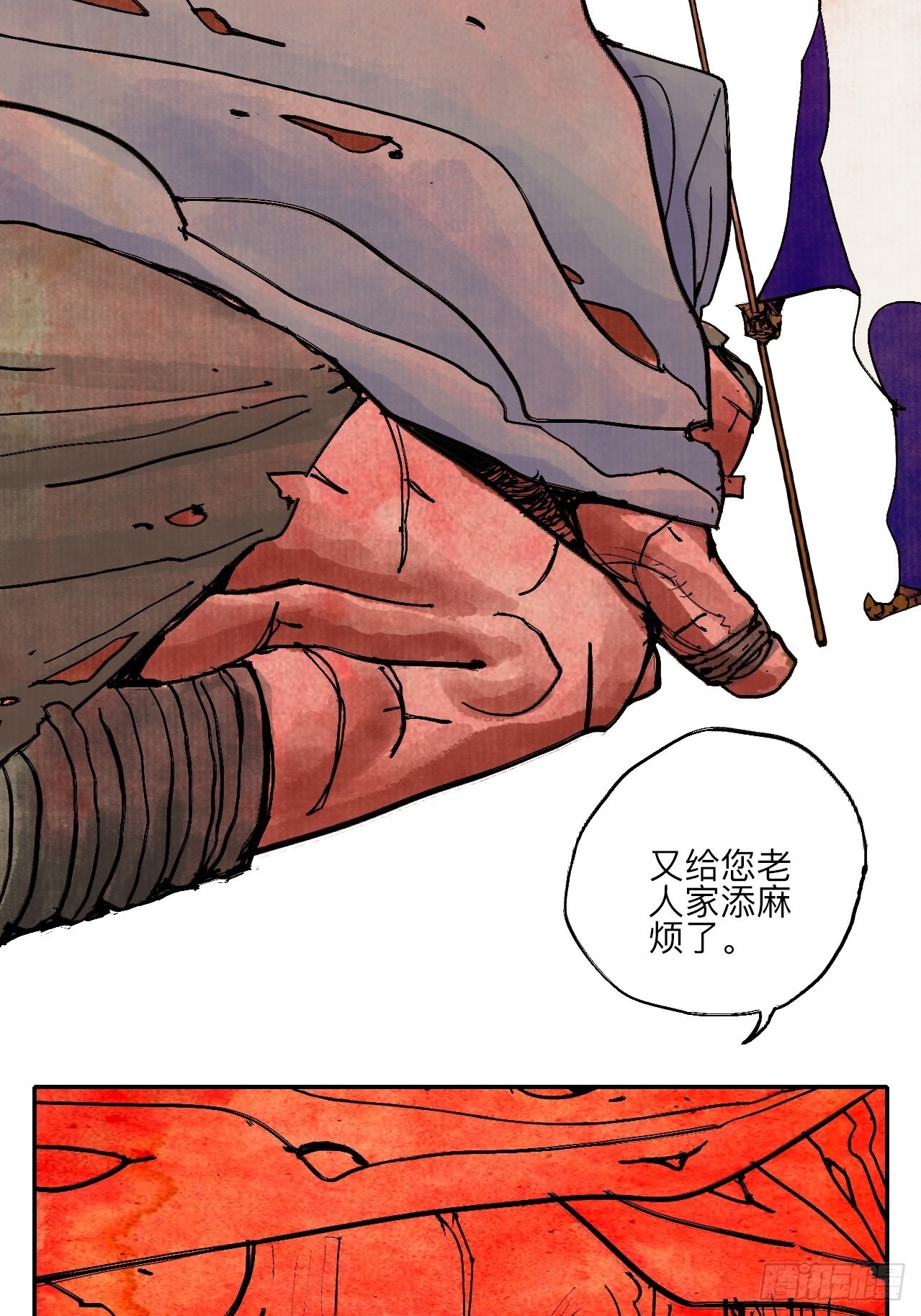 伍拾陆&middot;惩罚与长大(1/2)-第59话