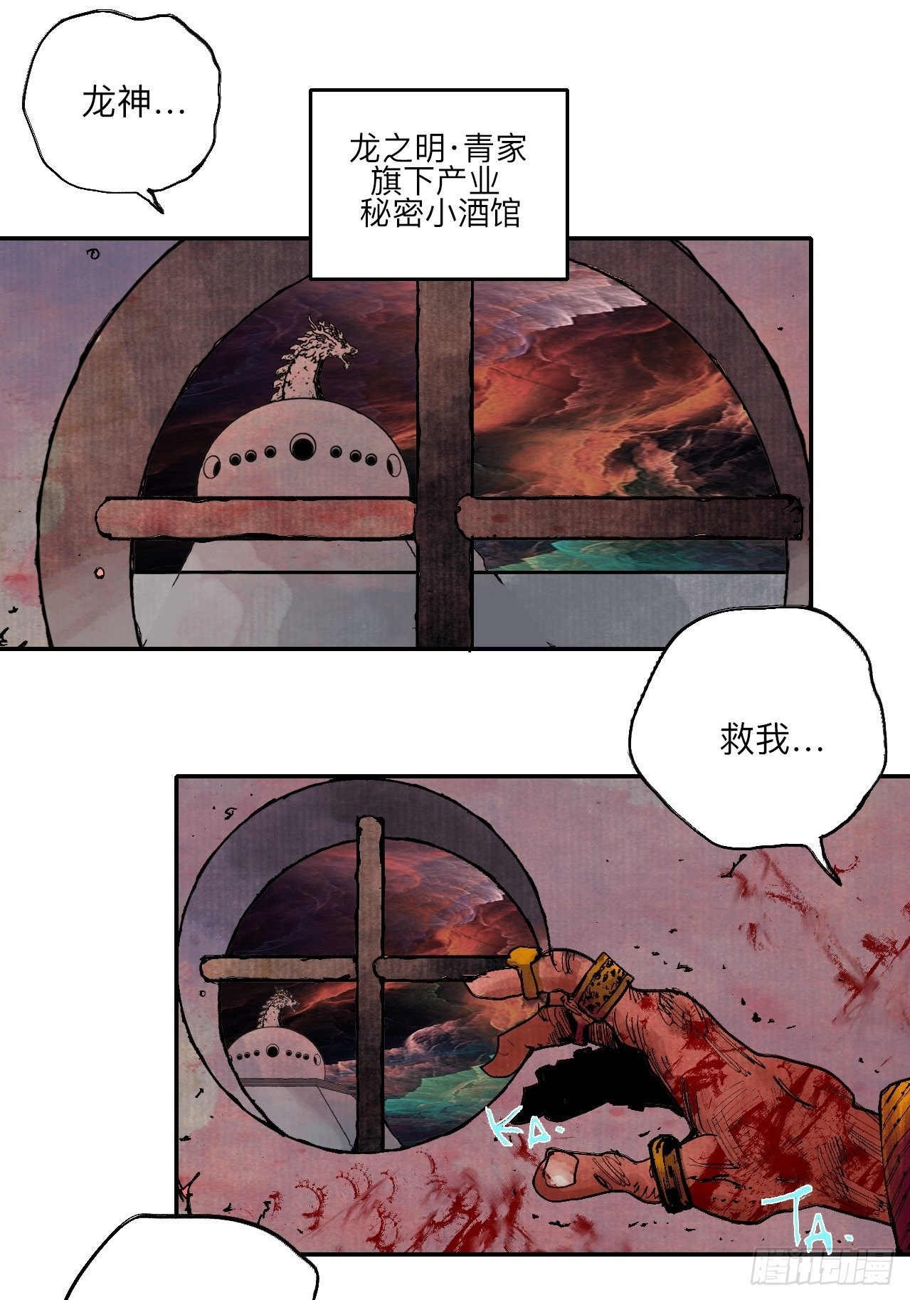 伍拾陆&middot;惩罚与长大(1/2)-第59话