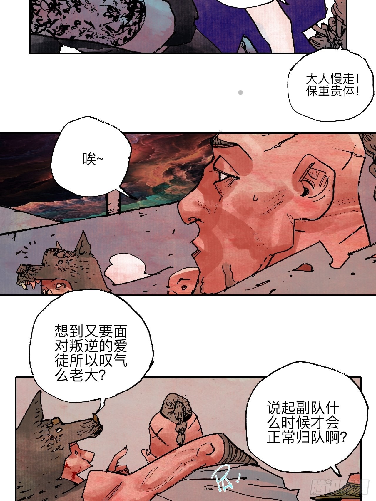 伍拾陆&middot;惩罚与长大(1/2)-第59话