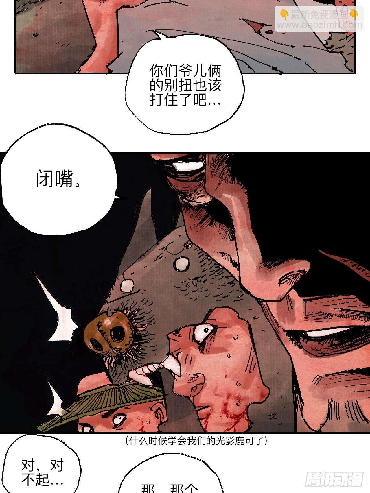 伍拾陆&middot;惩罚与长大(1/2)-第59话