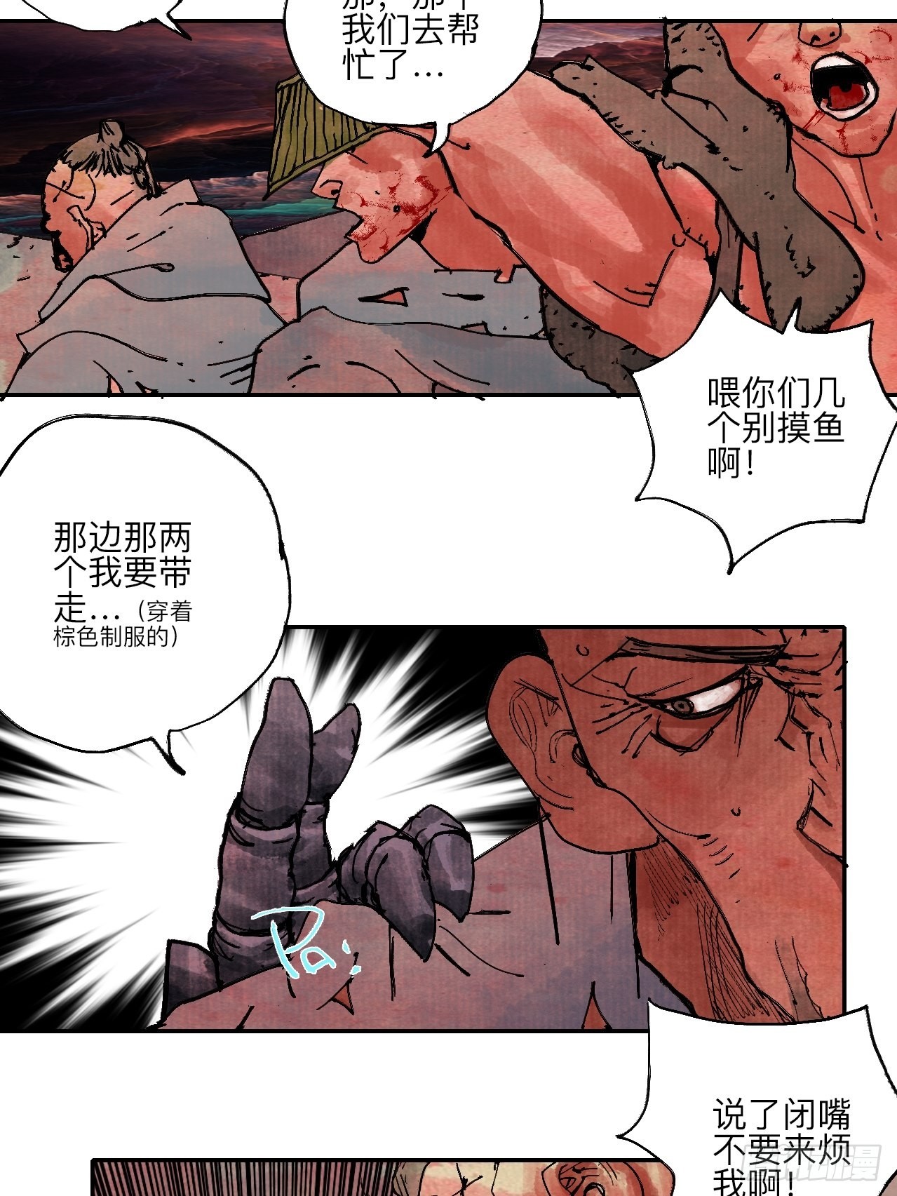 伍拾陆&middot;惩罚与长大(1/2)-第59话