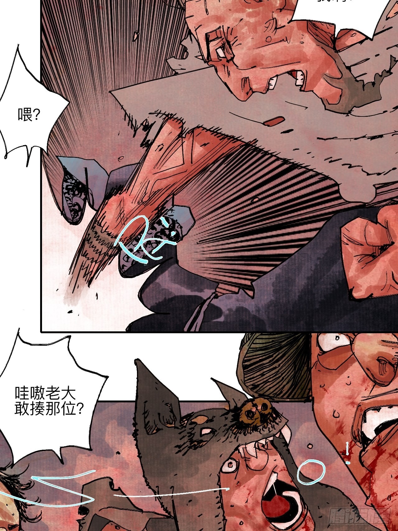 伍拾陆&middot;惩罚与长大(1/2)-第59话