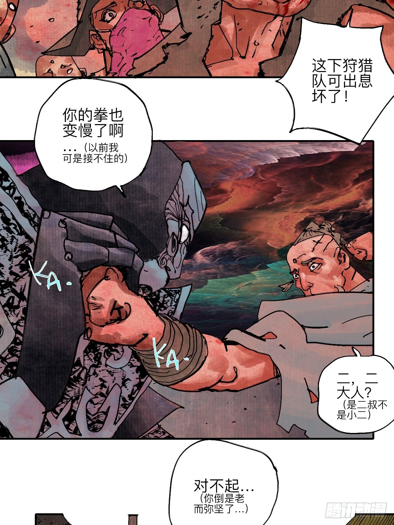 伍拾陆&middot;惩罚与长大(1/2)-第59话