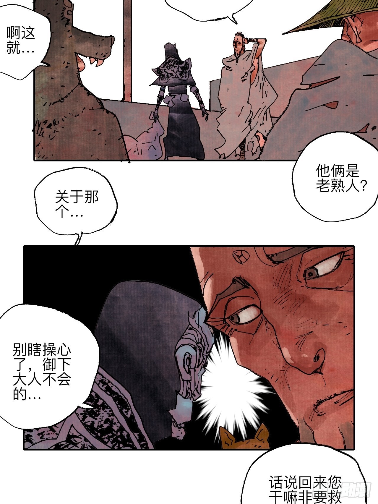 伍拾陆&middot;惩罚与长大(1/2)-第59话