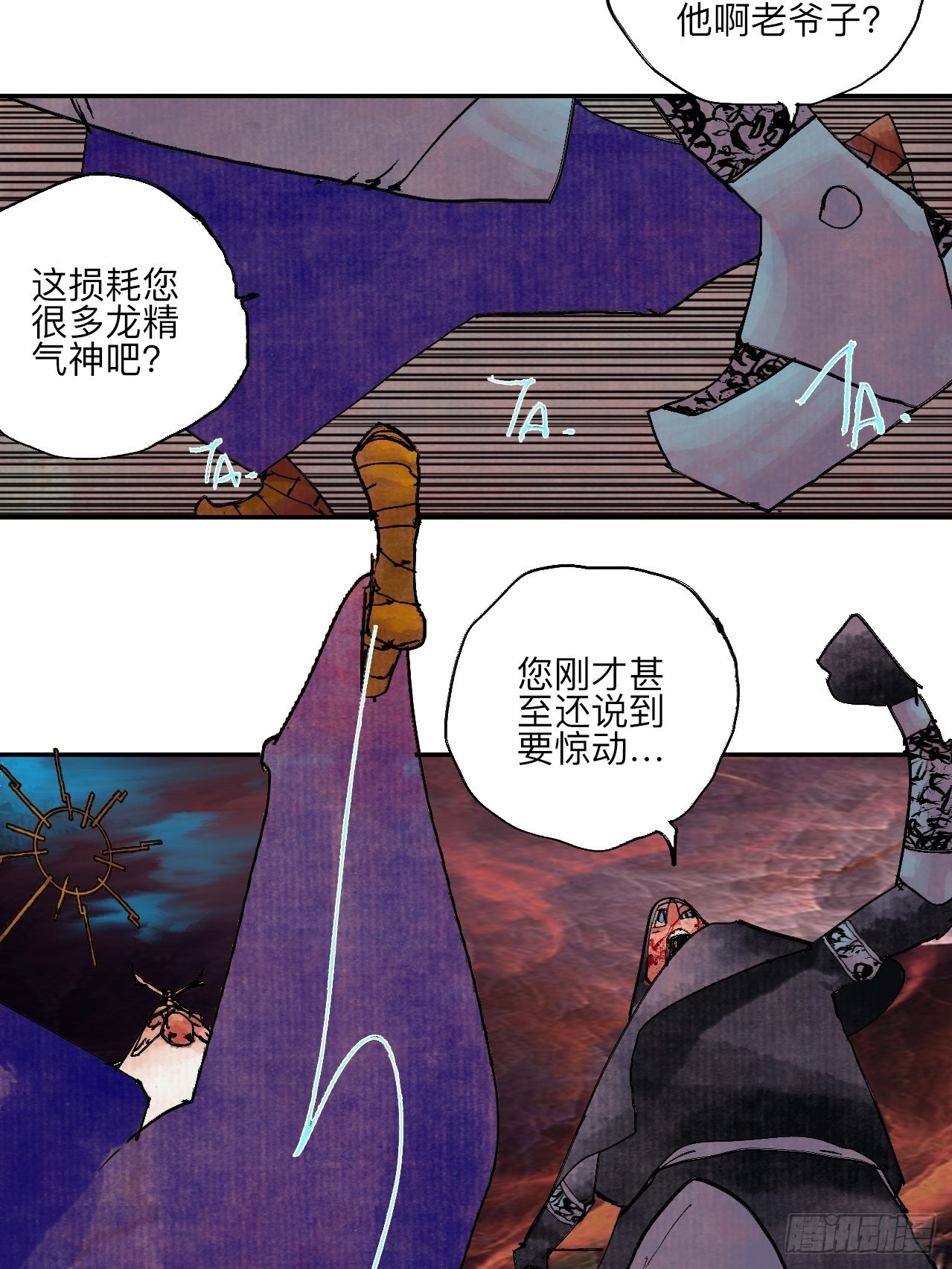 伍拾陆&middot;惩罚与长大(1/2)-第59话