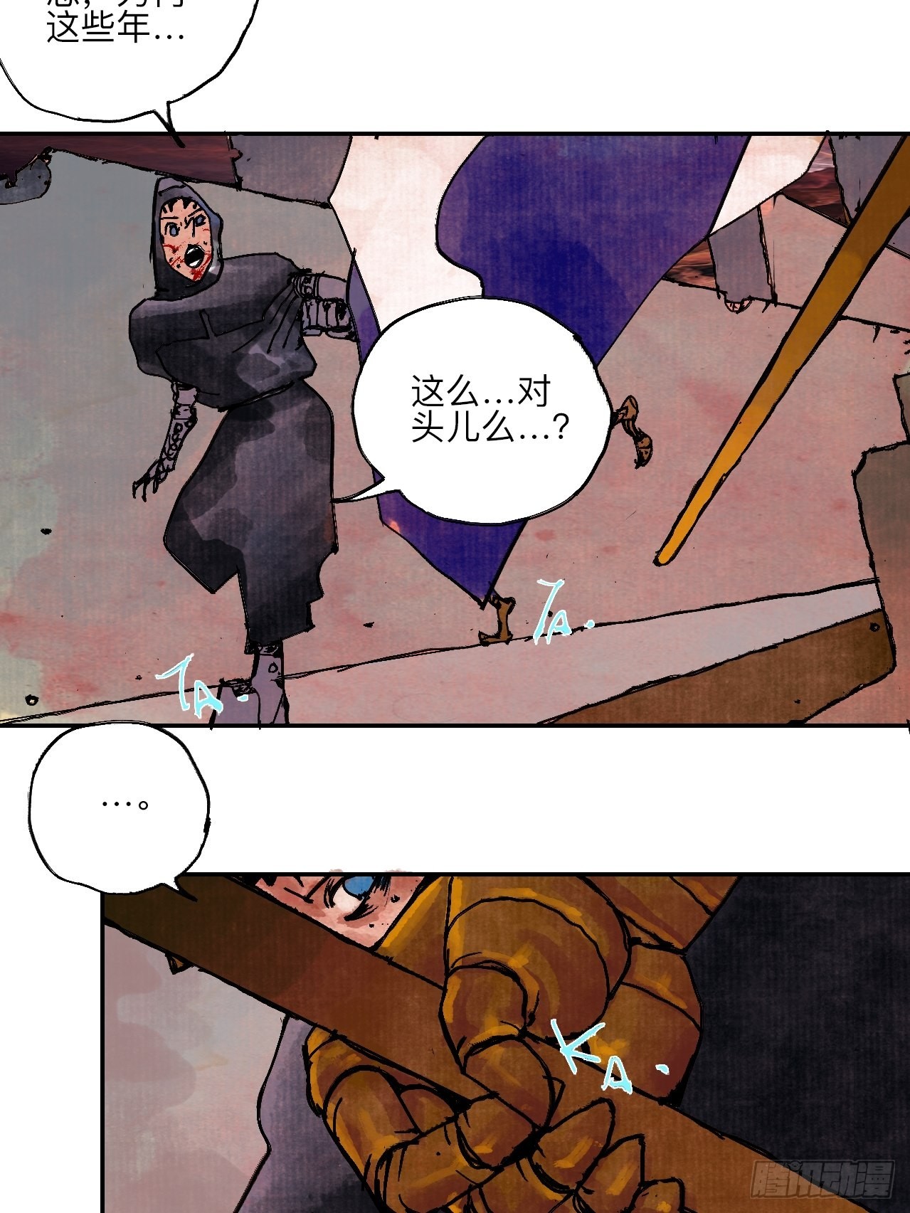 伍拾陆&middot;惩罚与长大(1/2)-第59话