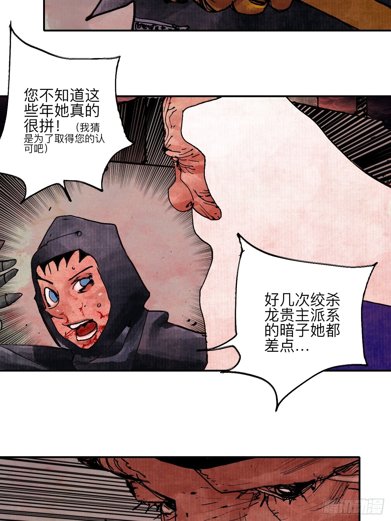 伍拾陆&middot;惩罚与长大(1/2)-第59话