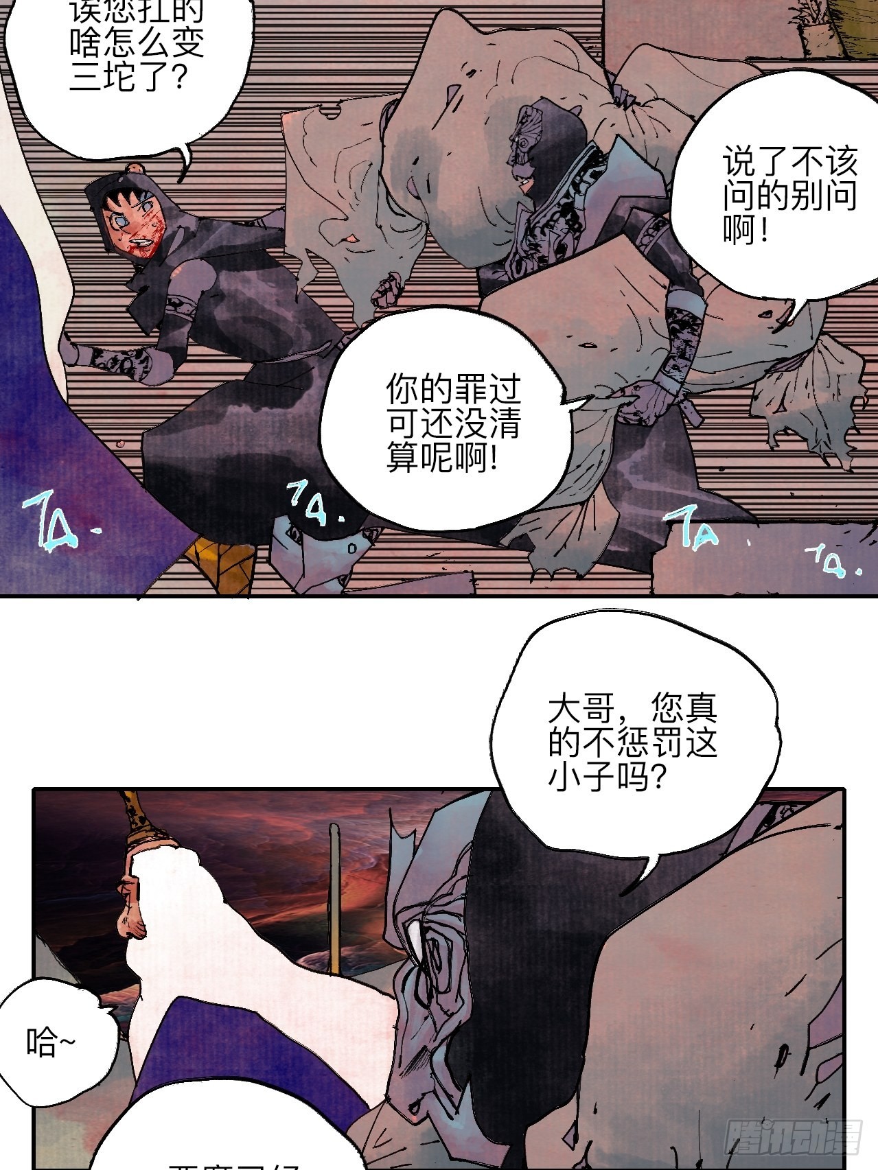 伍拾陆&middot;惩罚与长大(1/2)-第59话