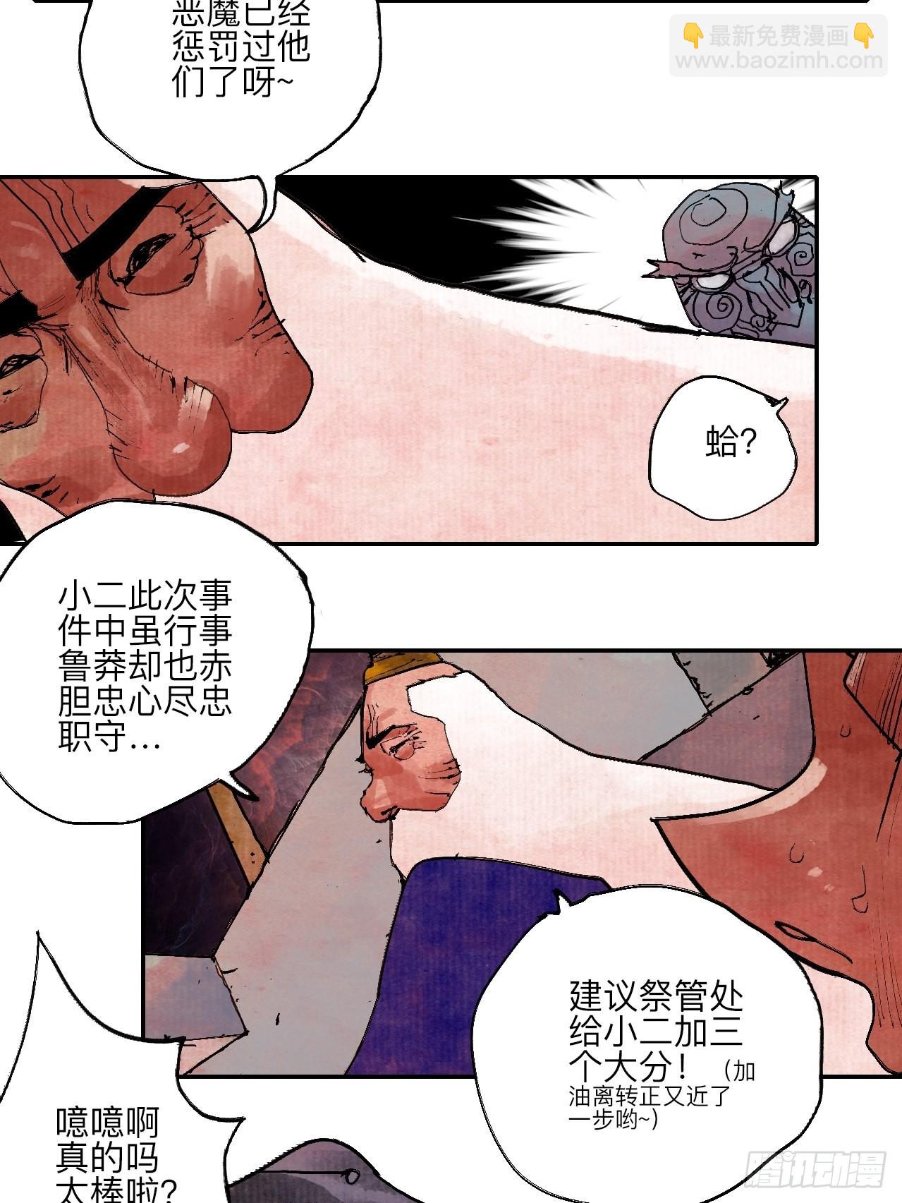 伍拾陆&middot;惩罚与长大(1/2)-第59话