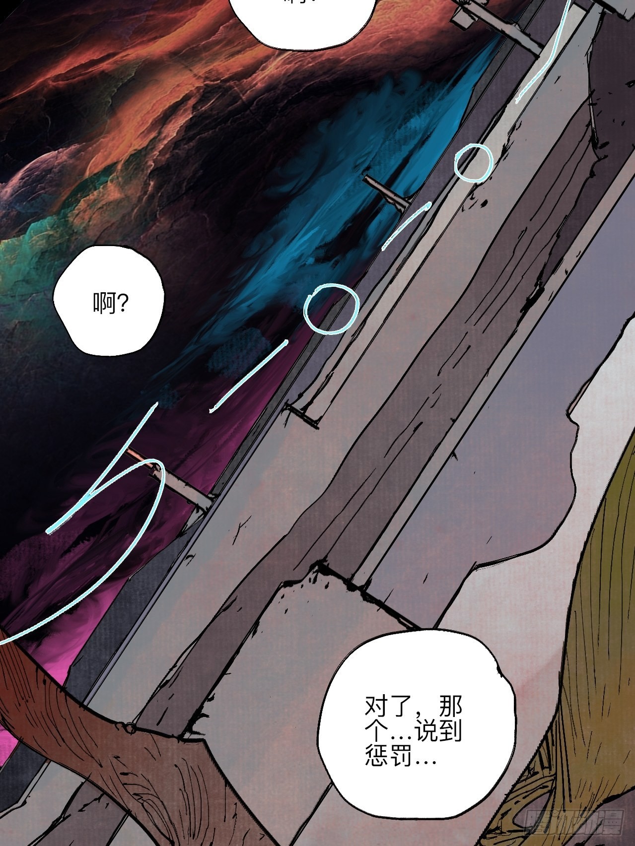 伍拾陆&middot;惩罚与长大(1/2)-第59话