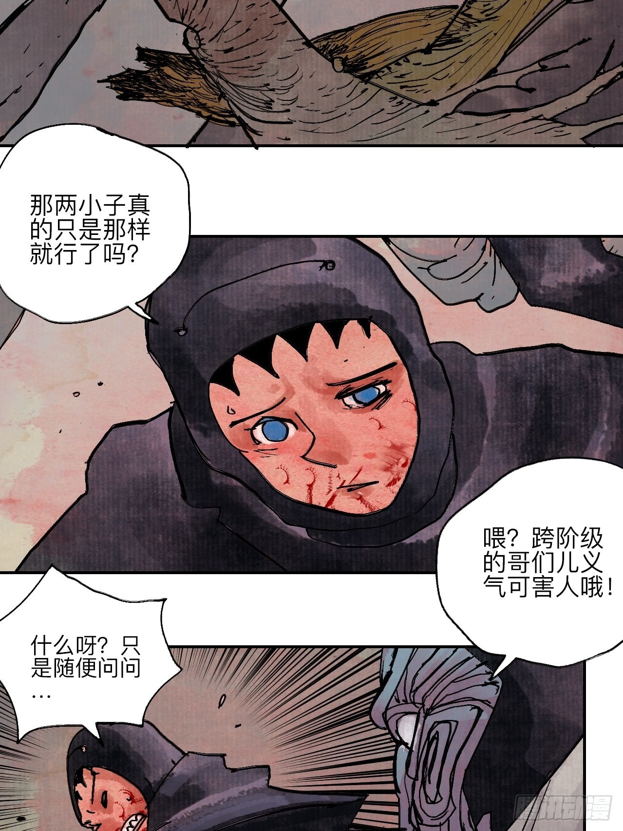 伍拾陆&middot;惩罚与长大(1/2)-第59话